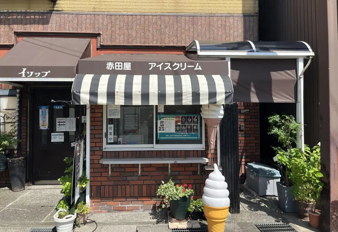 「イソップ&赤田屋」脂肪分少なめで冷え冷えのソフトクリーム-0