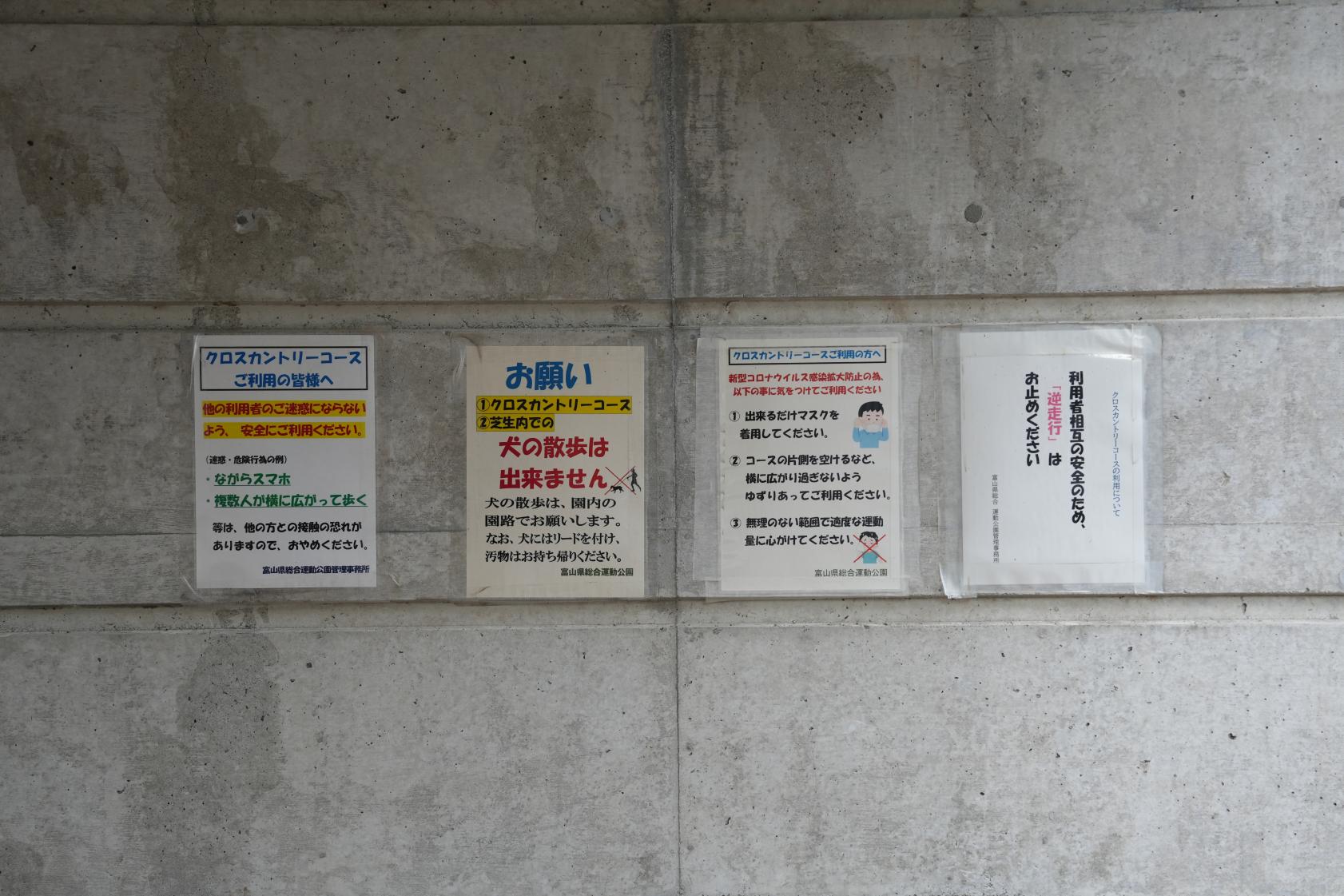 「クロスカントリーコース（2.1km）」も大人気！-1