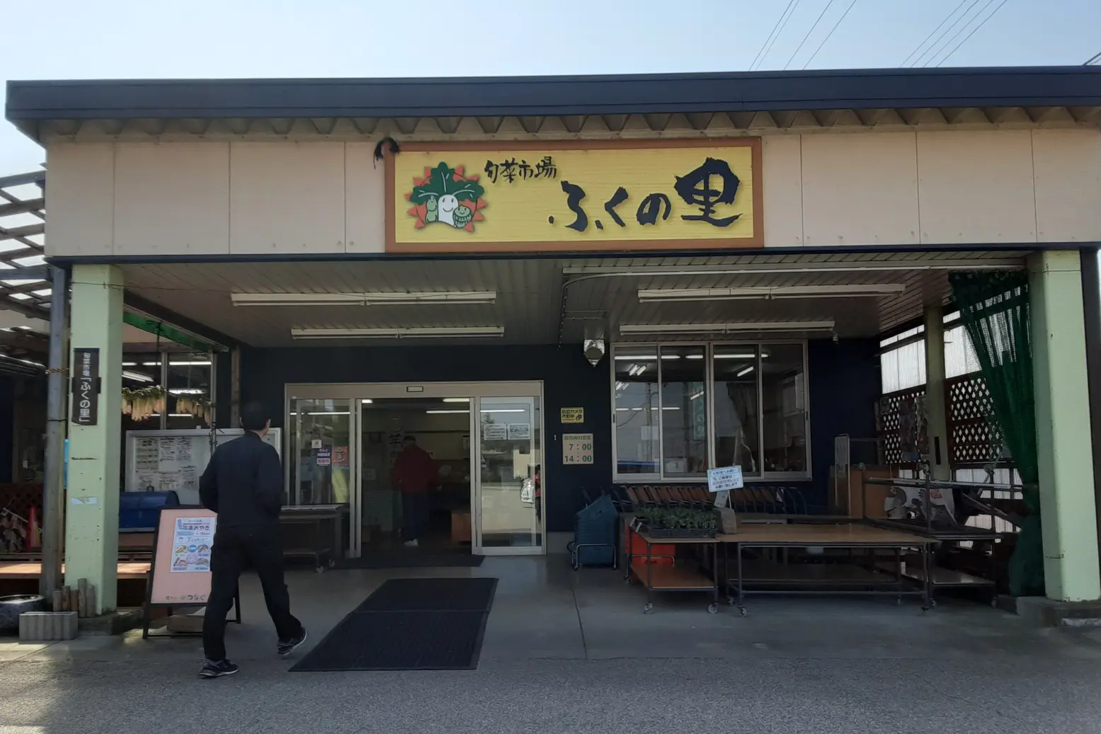【立ち寄りスポット③】旬菜市場「ふくの里」と「農かふぇ♥つなぐ」-0