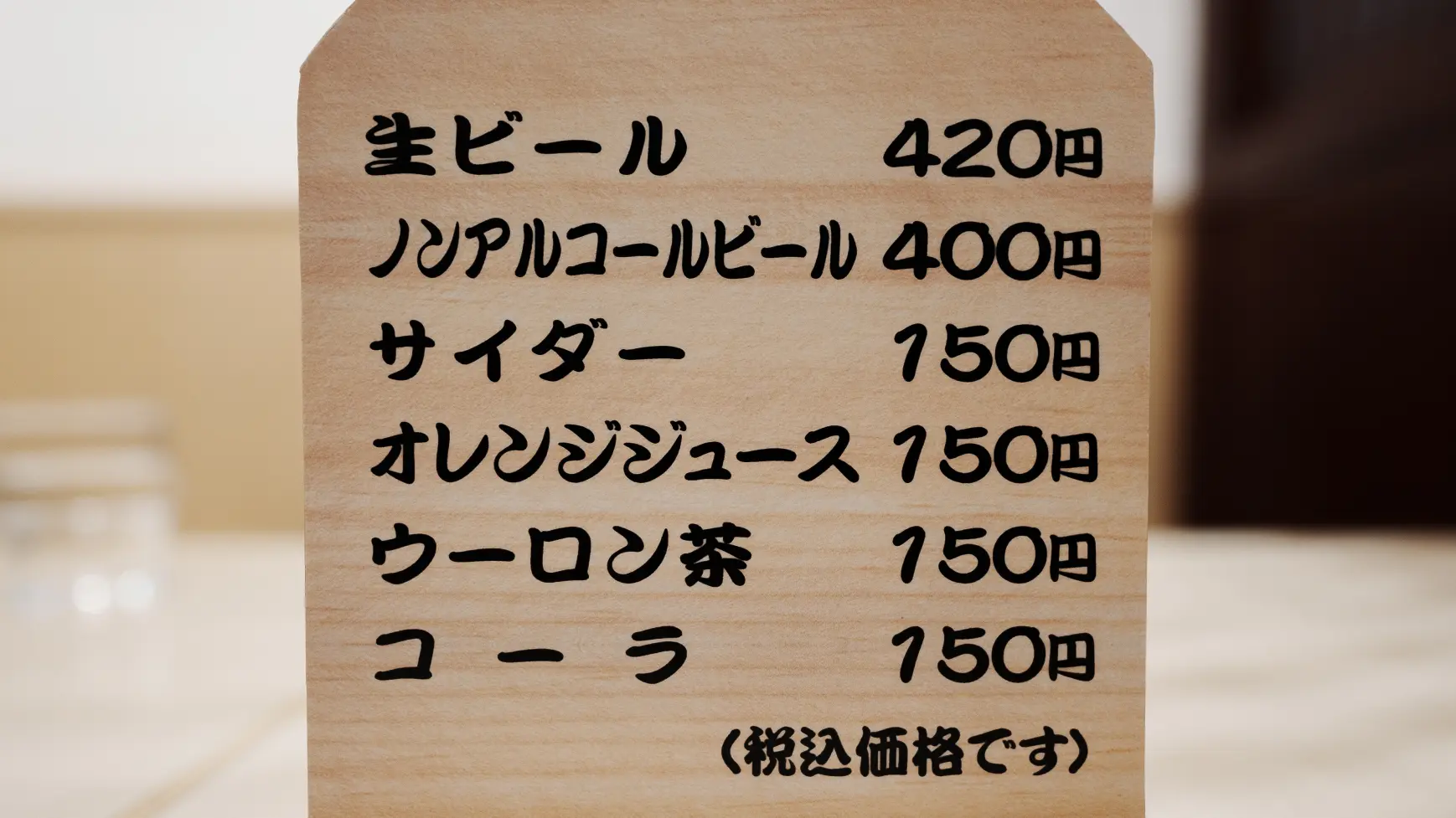 シンプルなメニュー-1