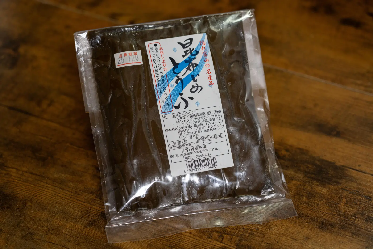 「昆布じめ とうふ」とは？-0