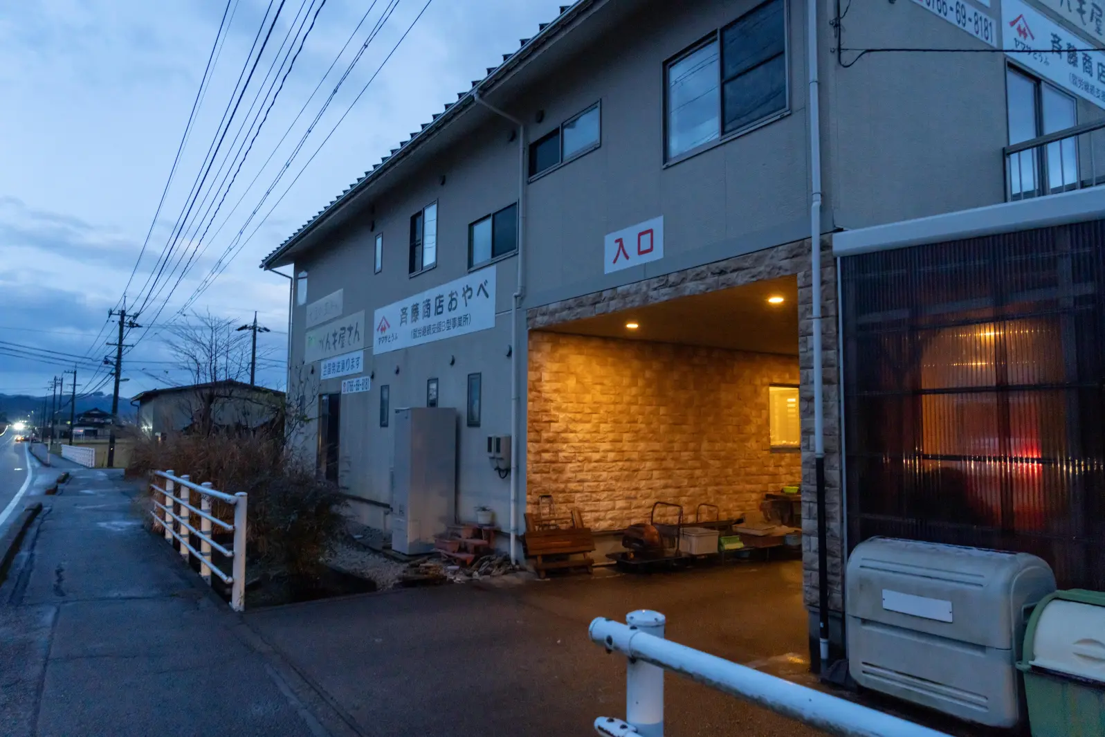 製造は小矢部市の「斉藤とうふ店（斉藤商店）」-0