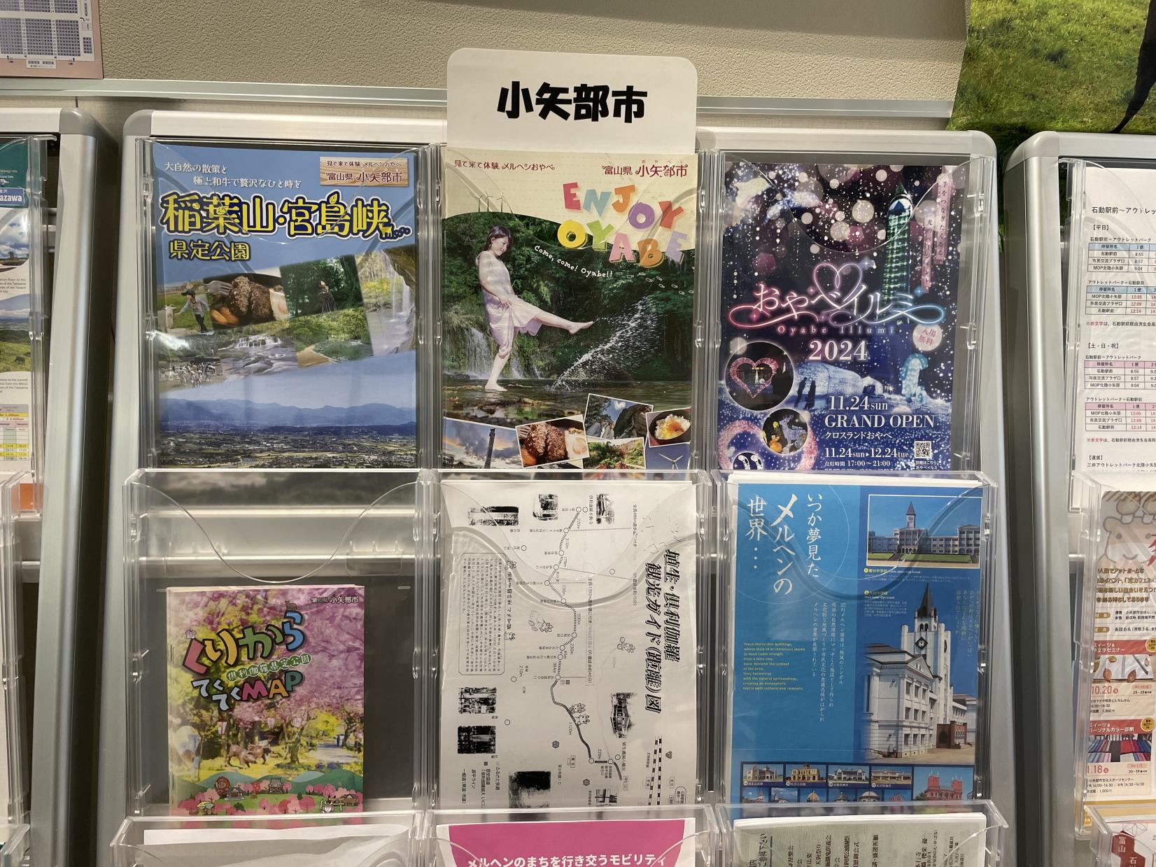 まずはここへ！「石動駅観光案内所」-1