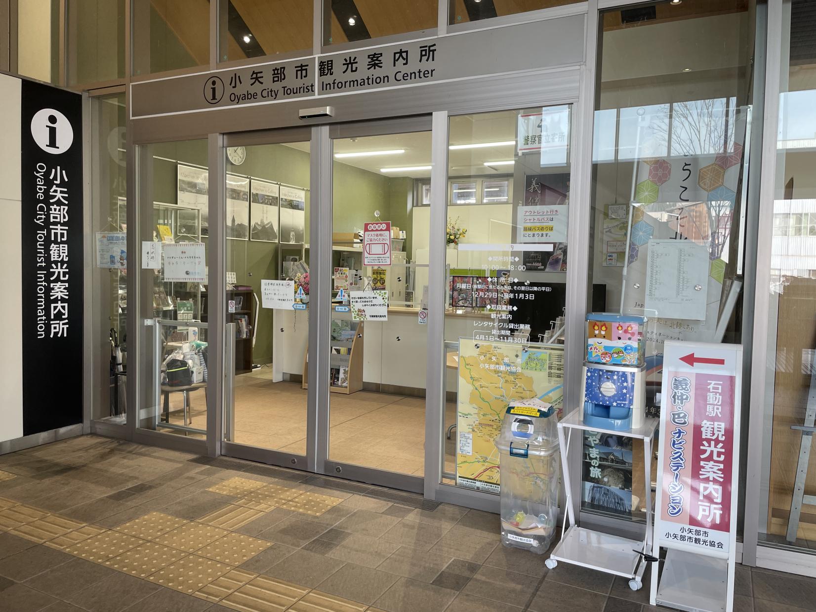 まずはここへ！「石動駅観光案内所」-0