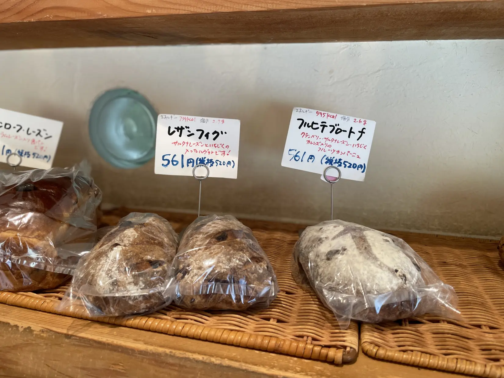 本格派のパン屋さん「パン工房　ベッカライ福十」-2