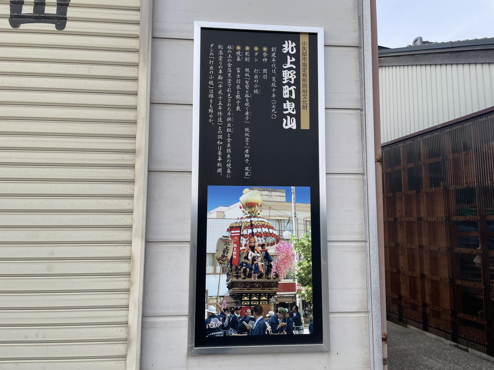 歴史を感じよう！石動駅前の「曳山（ひきやま）」-3