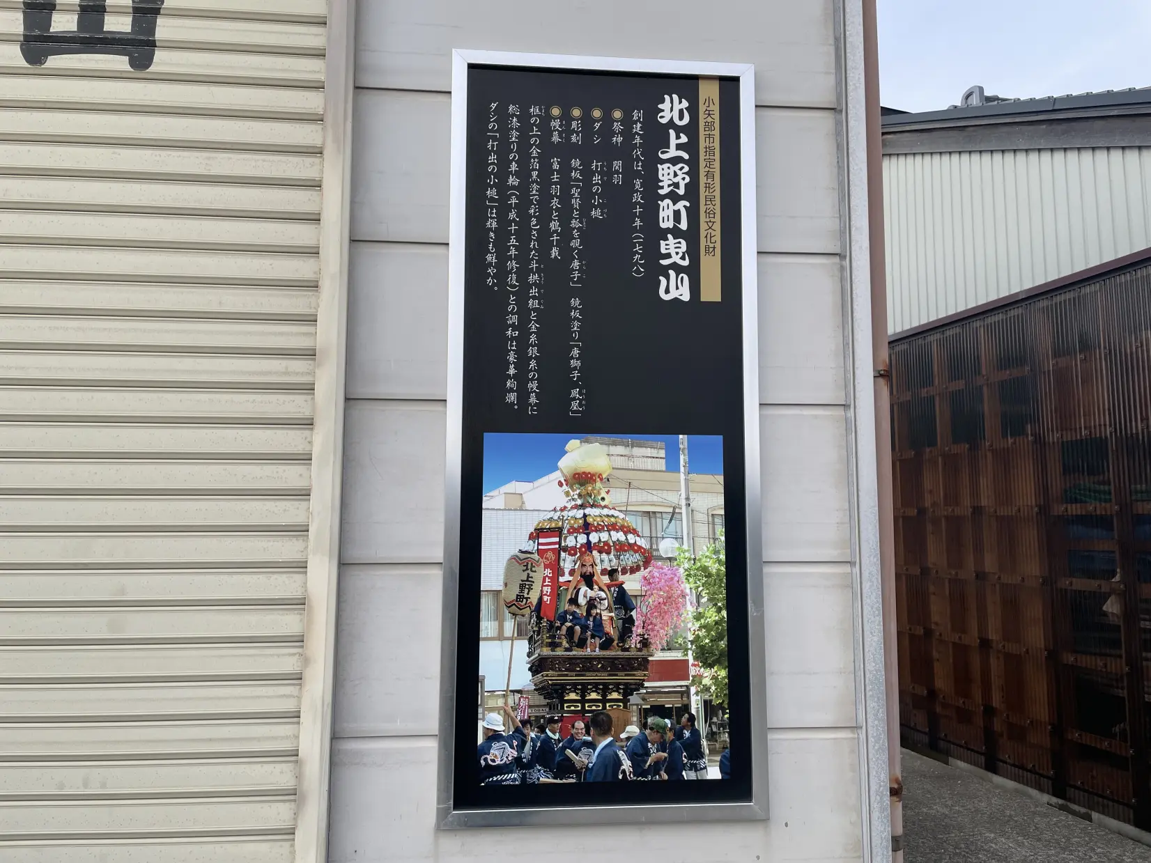歴史を感じよう！石動駅前の「曳山（ひきやま）」-3
