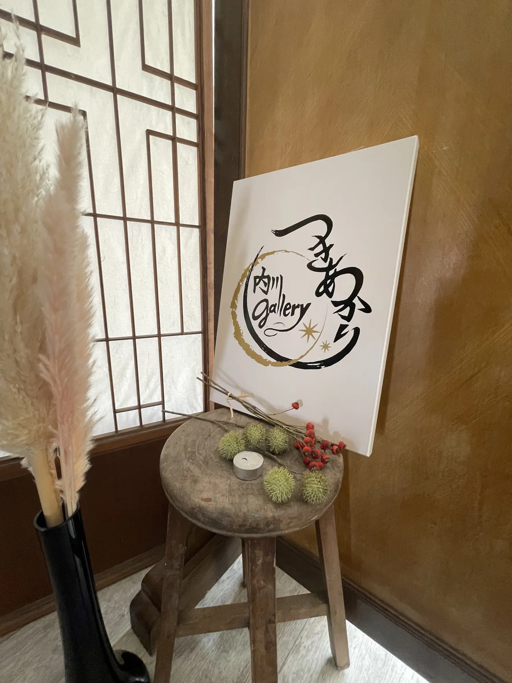 内川ギャラリー「つきあかり」でお気に入りの逸品を-0