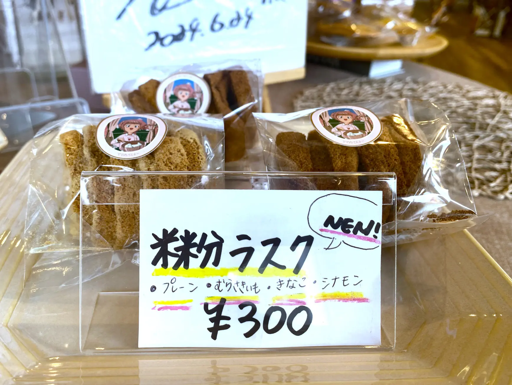 安心安全のグルテンフリー！-1