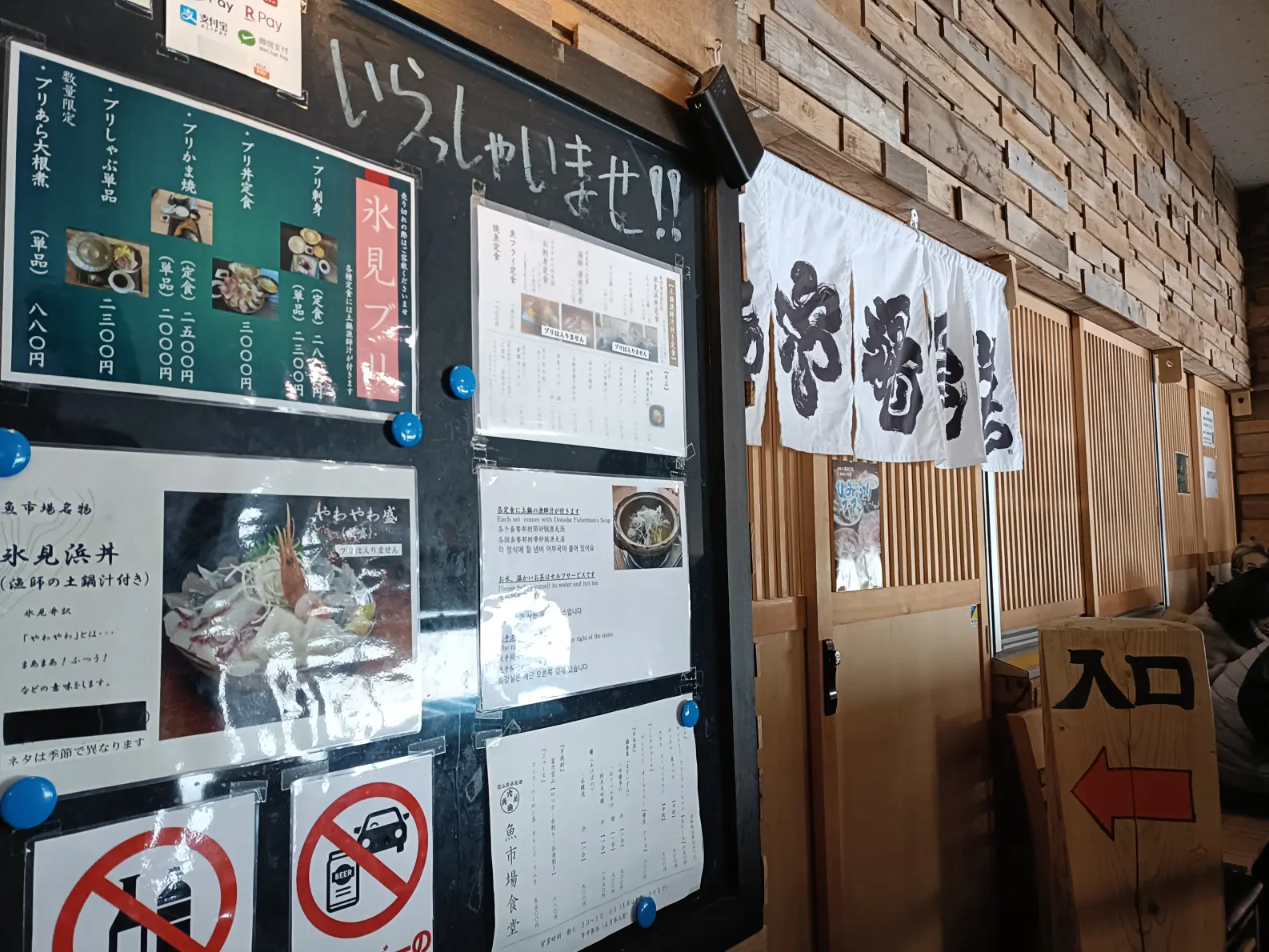 獲れた魚がそのままお皿へ！「氷見魚市場食堂」-0