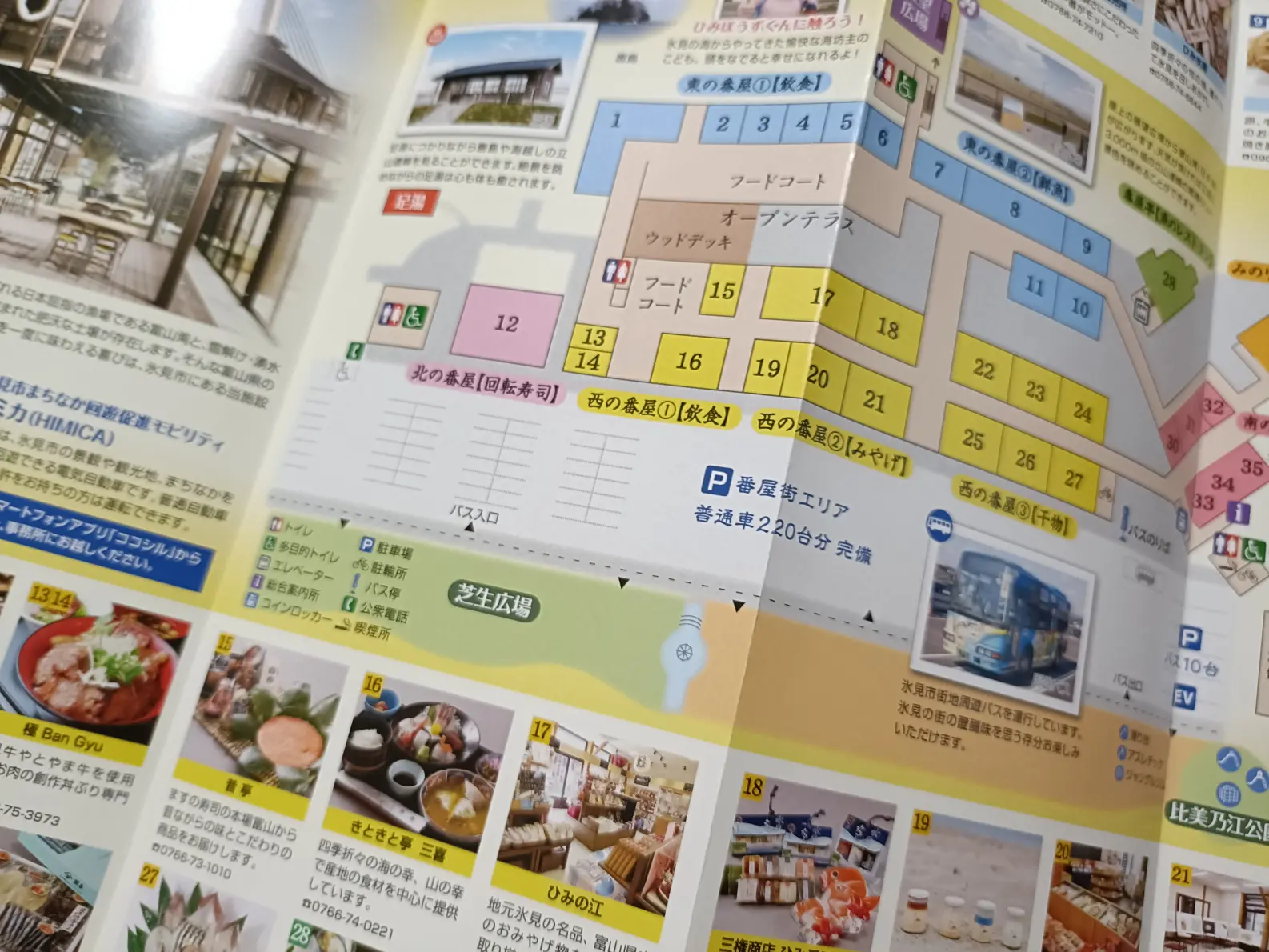 お土産ならここ！「ひみ番屋街」-1