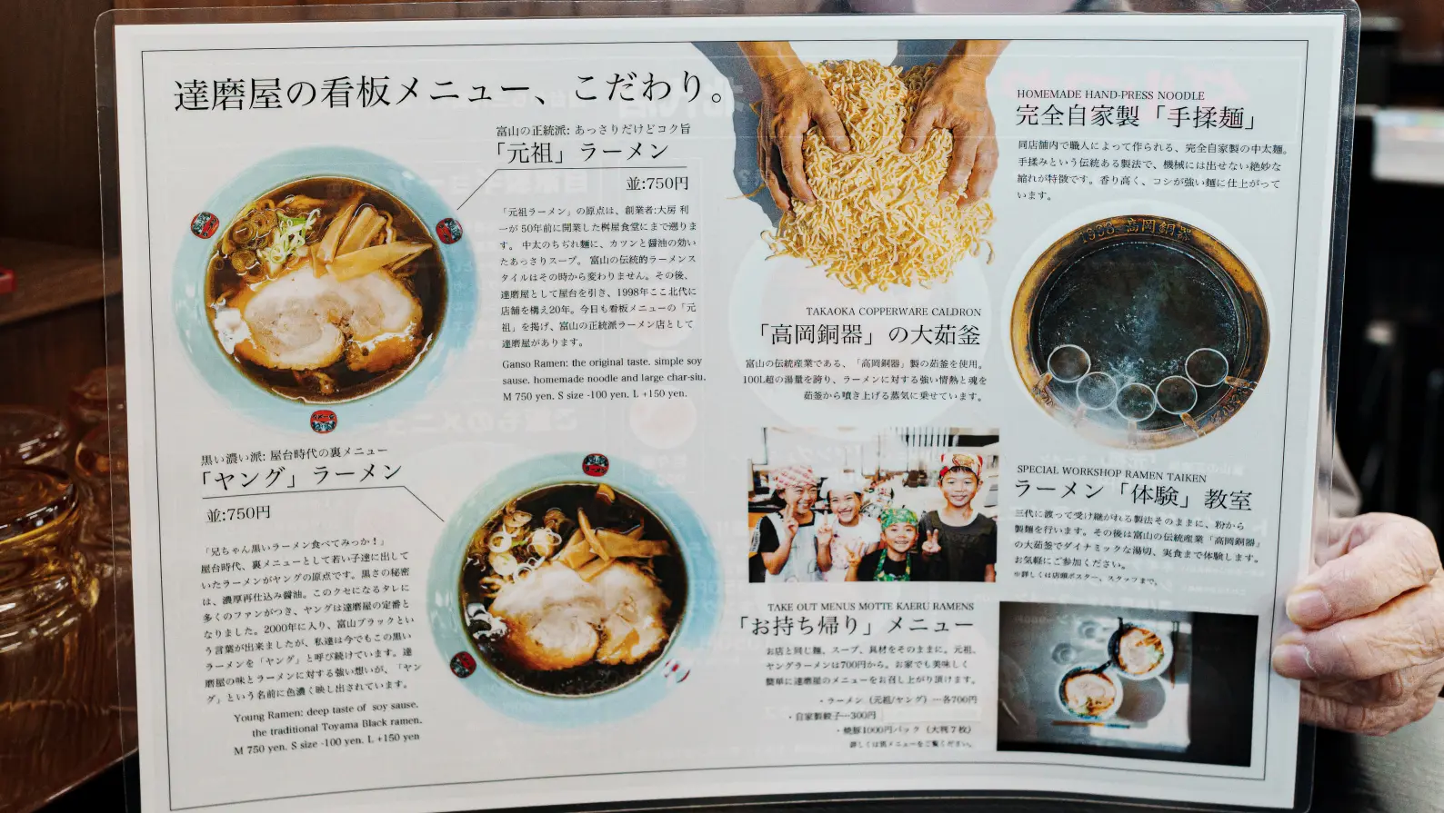 「元祖」か「ヤング」か-1
