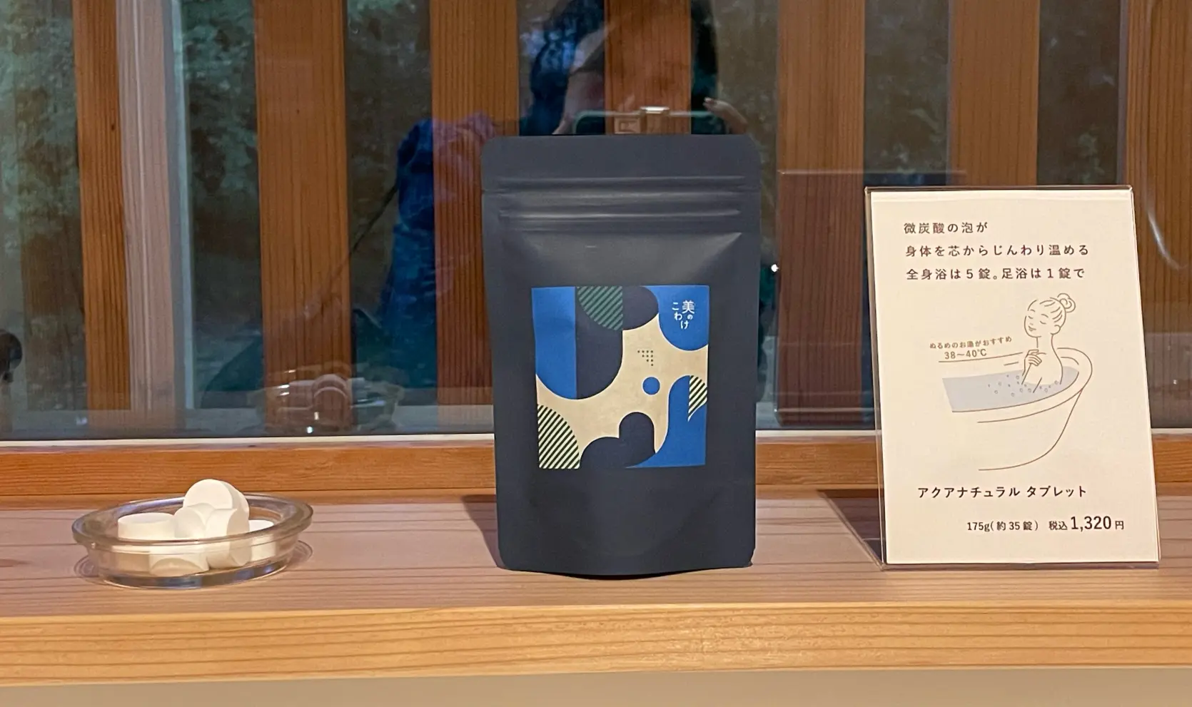 「美のこわけ」の商品ラインナップ-1