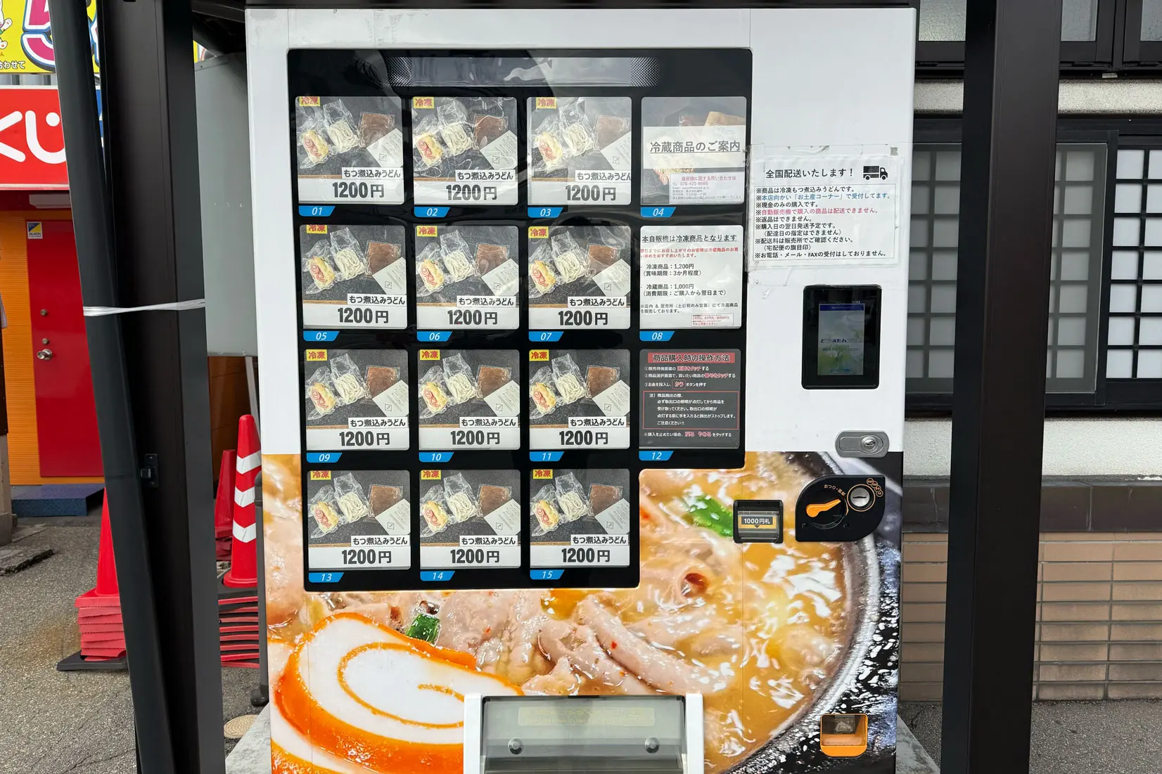 「糸庄 本店」富山名物もつ煮込みうどんの超有名店【富山市】-2