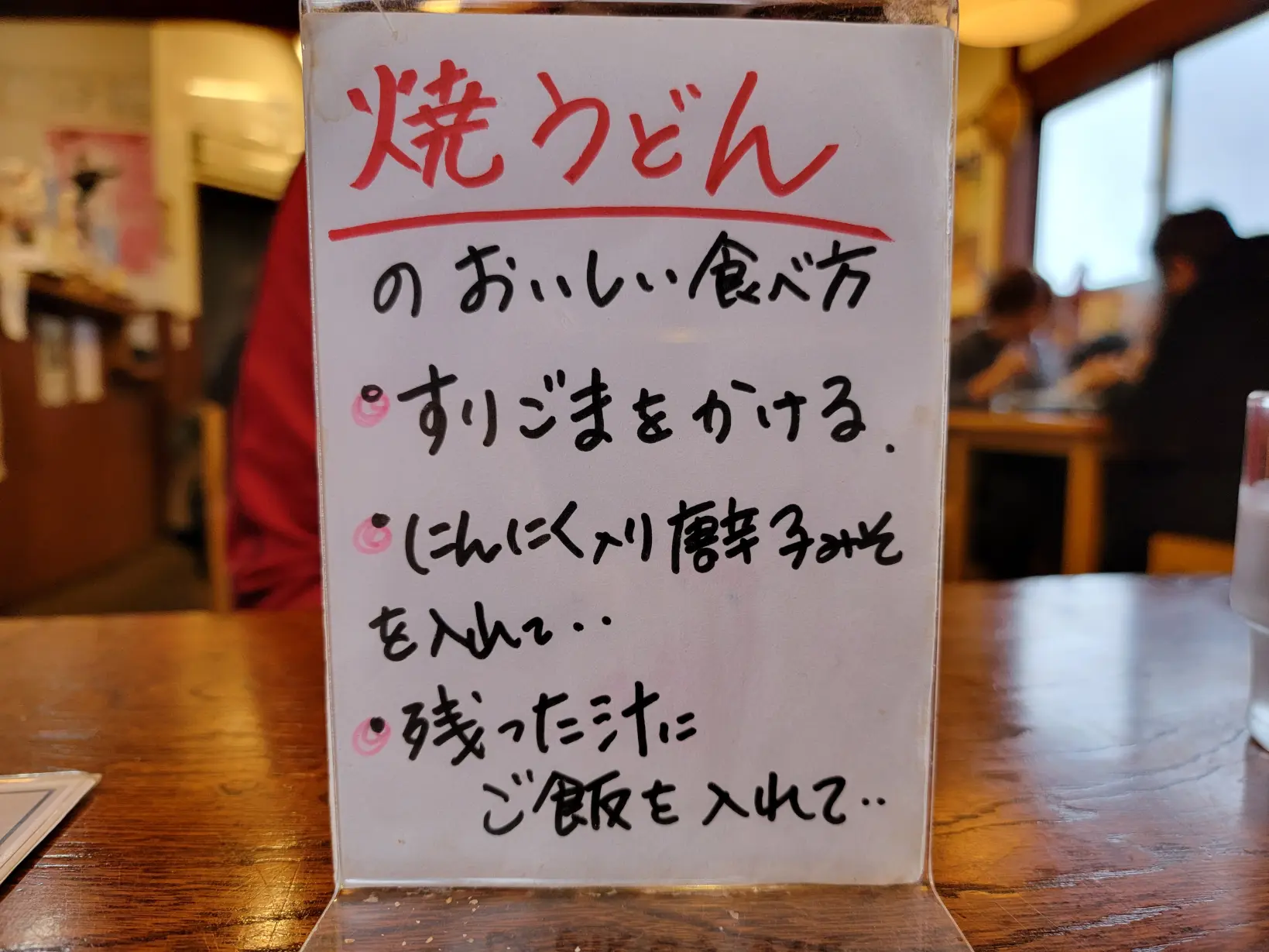 「なか道」焼かない八宝菜風餡かけ焼うどん【富山市】-2