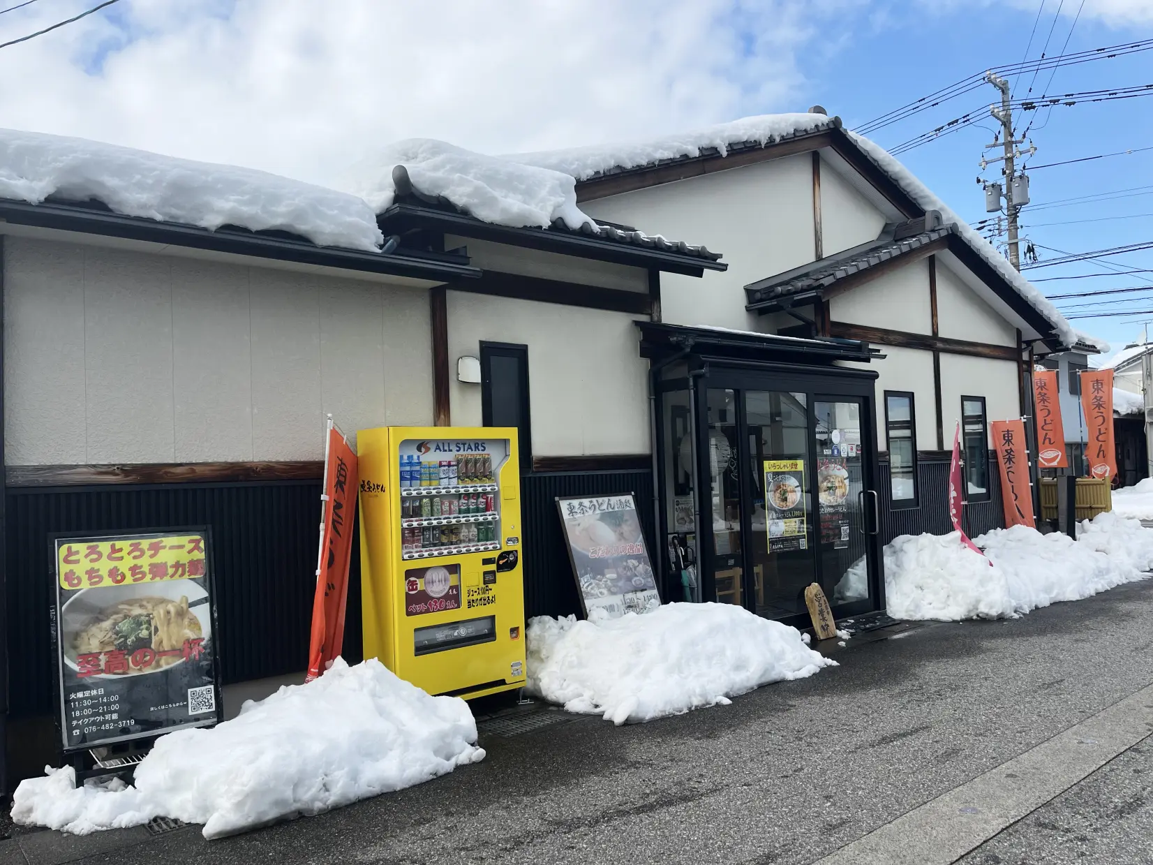 「東条うどん」濃厚クリーミーなチーズカレーうどん、締めにご飯投入でリゾットに【富山市】-3