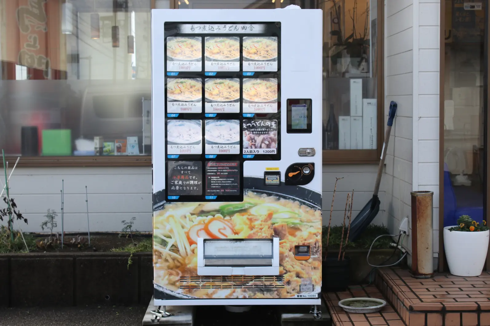 「手延うどん田舎」氷見のうどんを使用！極上もつ煮込みうどん【小矢部市】-7