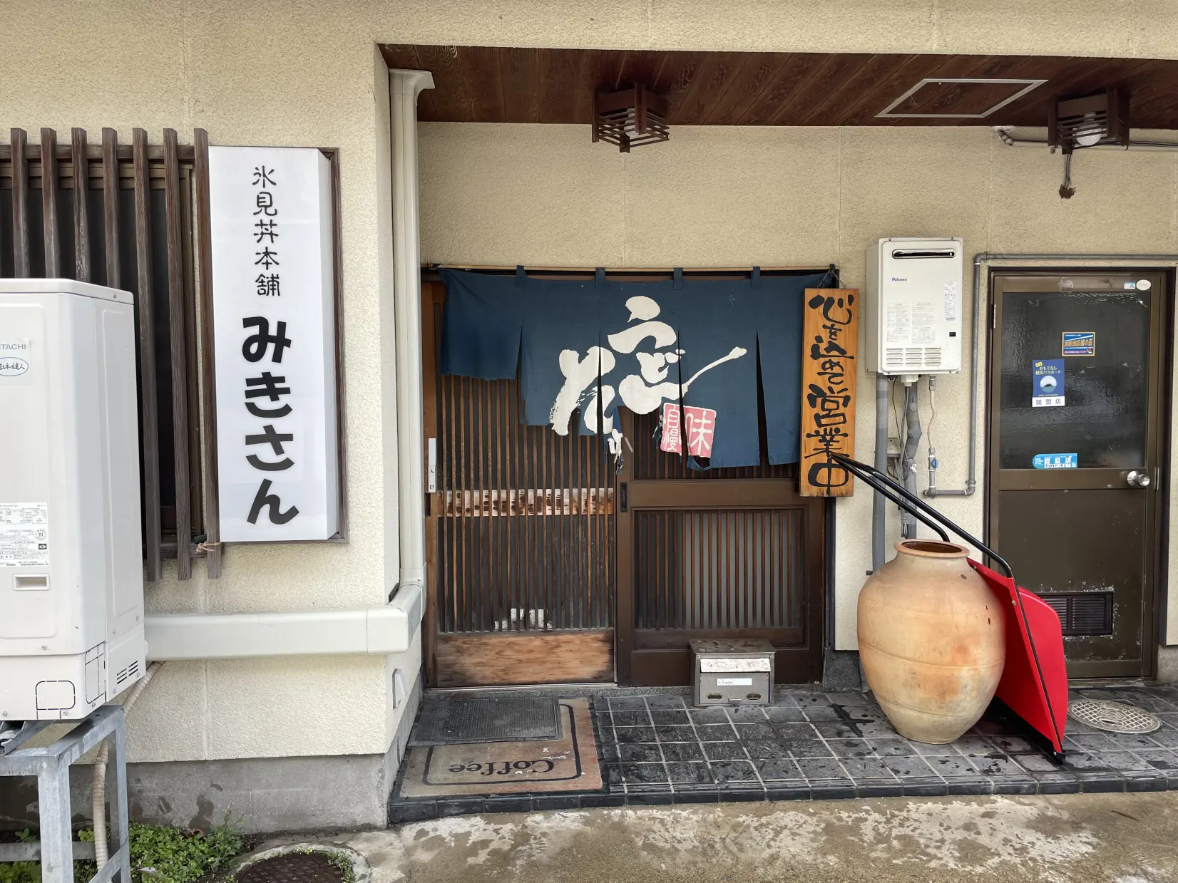 「氷見丼本舗 みきさん」氷見うどん3種の食べ比べ【氷見市】-5