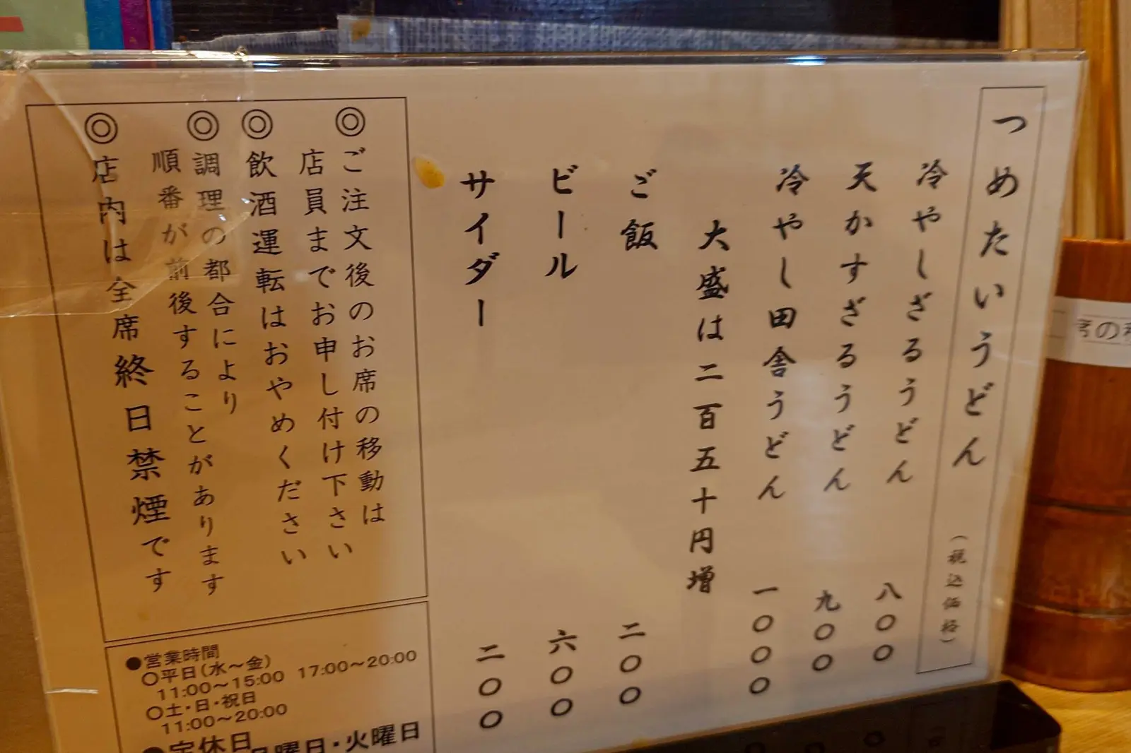 「吉宗」濃厚スパイシーなカレーうどんの有名店！【高岡市】-3