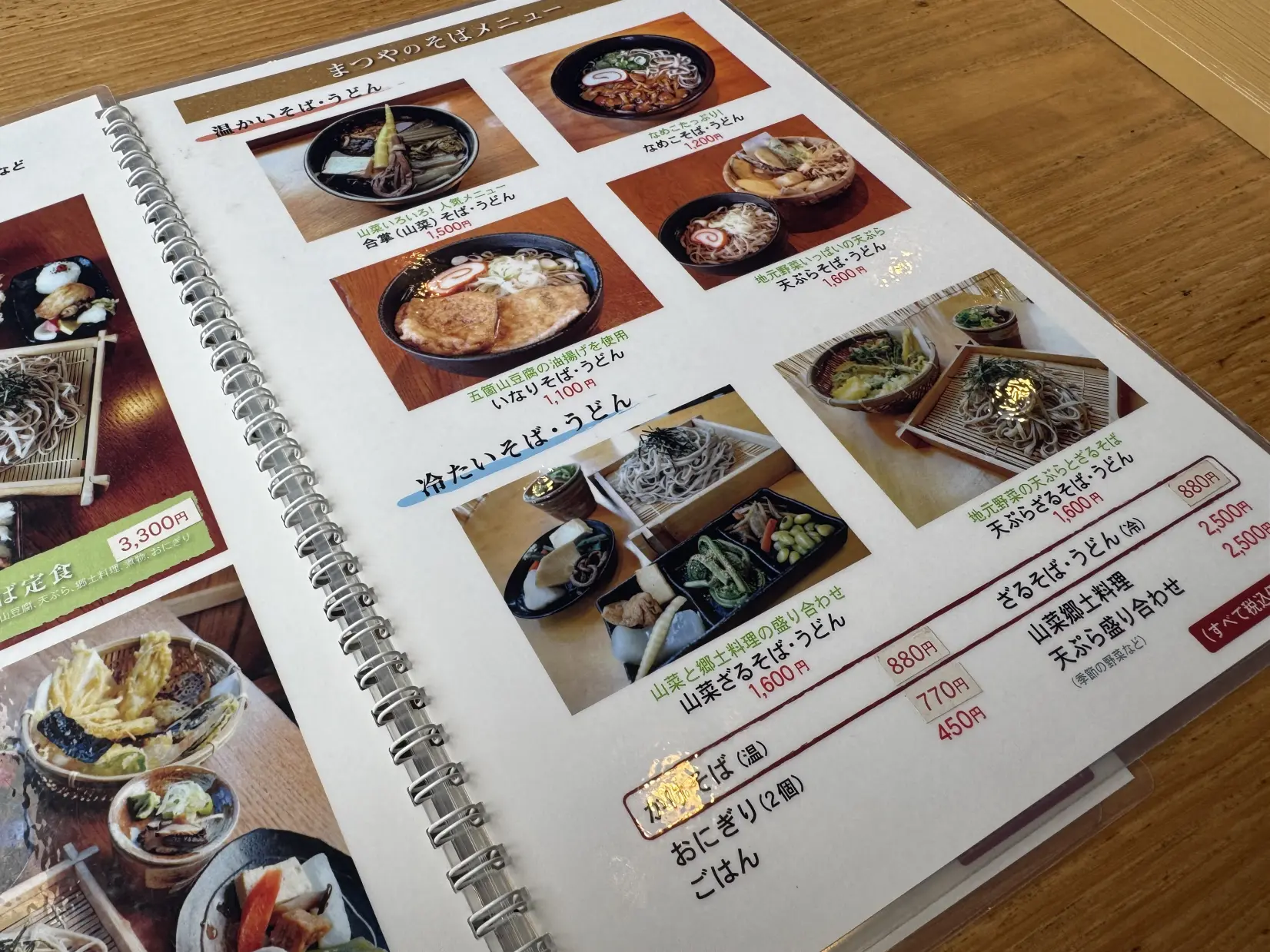 「お休み処・茶屋 まつや」世界遺産でいただく素朴なうどんセット【南砺市】-3