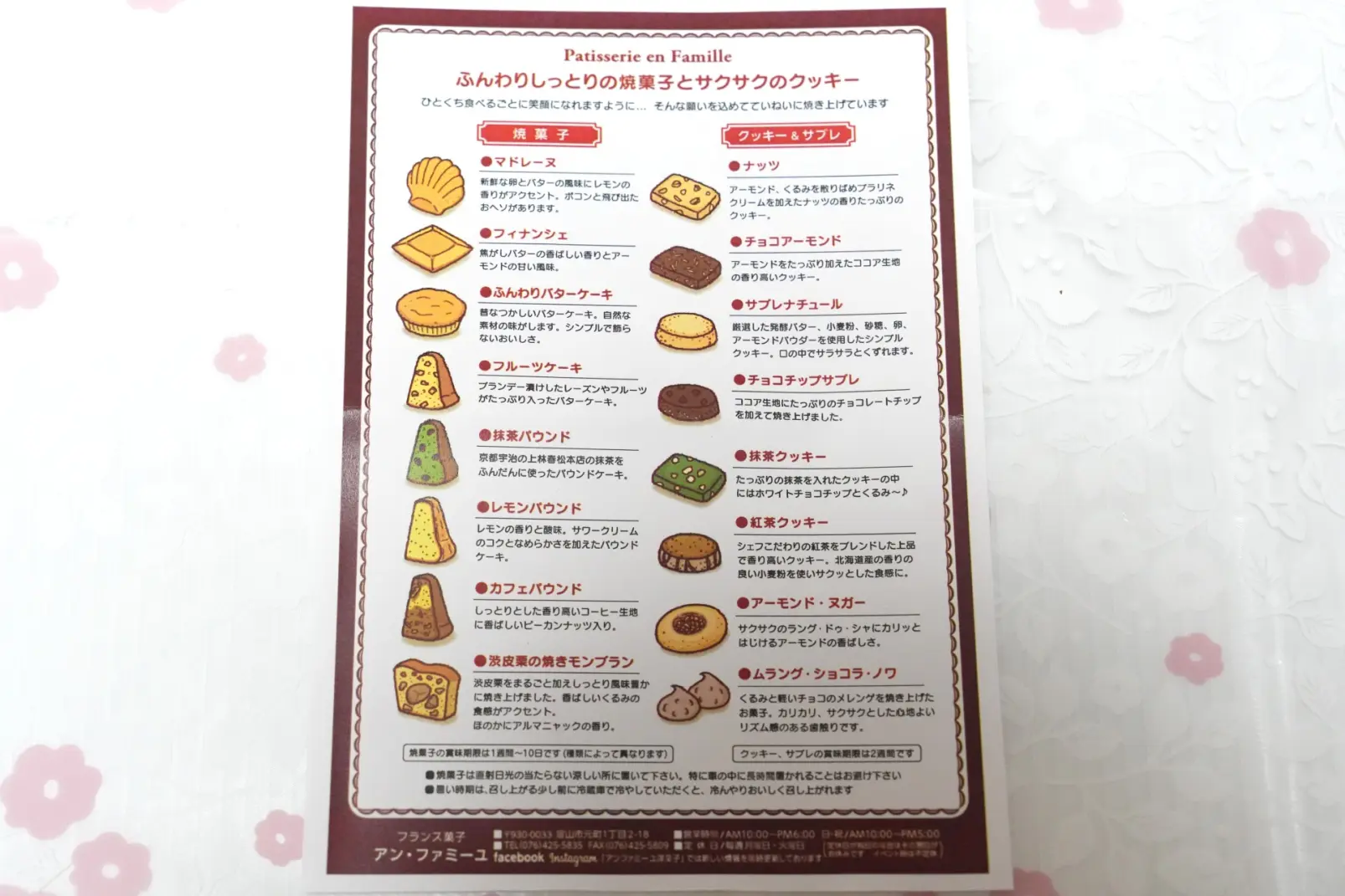 「アン・ファミーユ」季節の果物を使ったケーキと焼き菓子が人気【富山市】-8