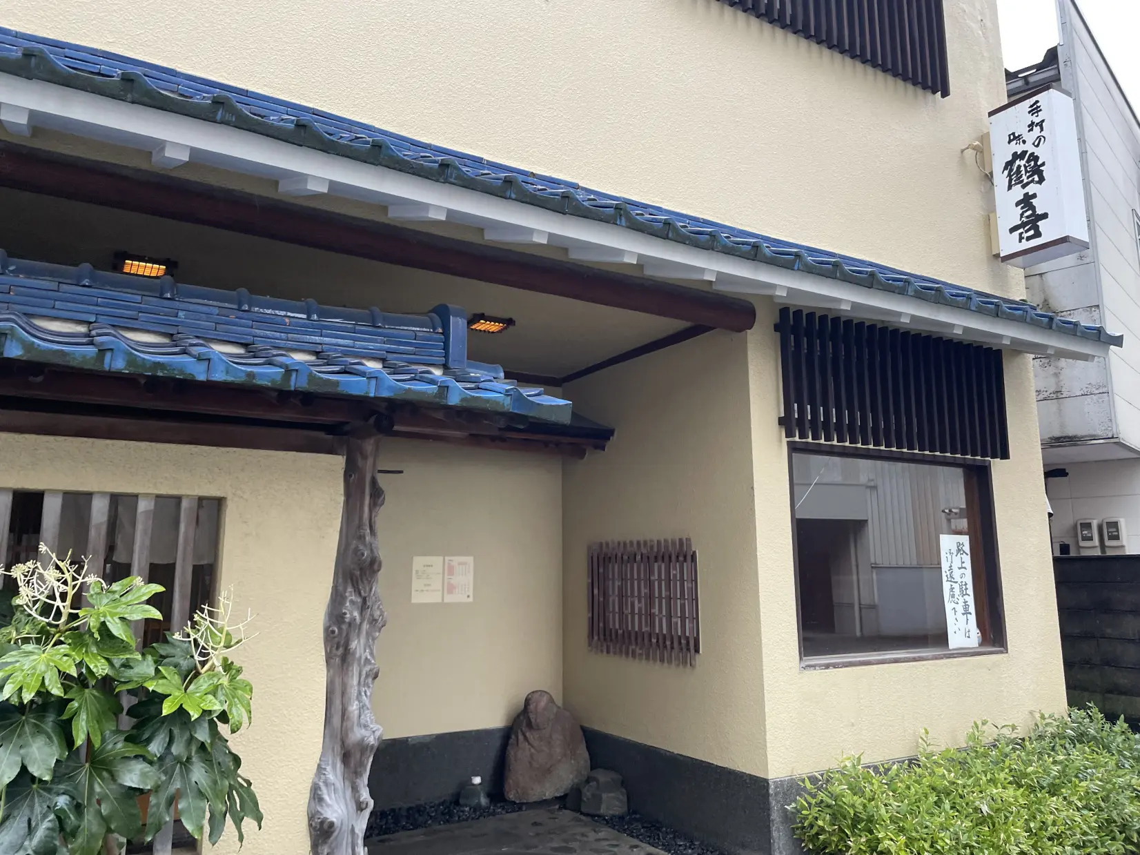 「鶴喜」ツルツルでもちもちの手打ちうどん【富山市】-4