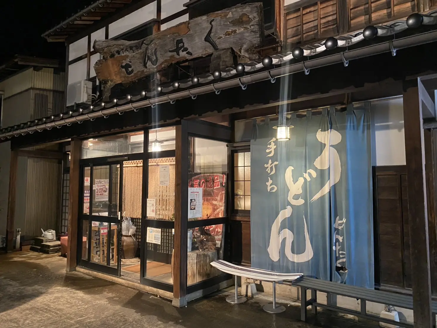 「手打ちうどん どんたく」うどんに丼、定食メニューも豊富【南砺市】-4