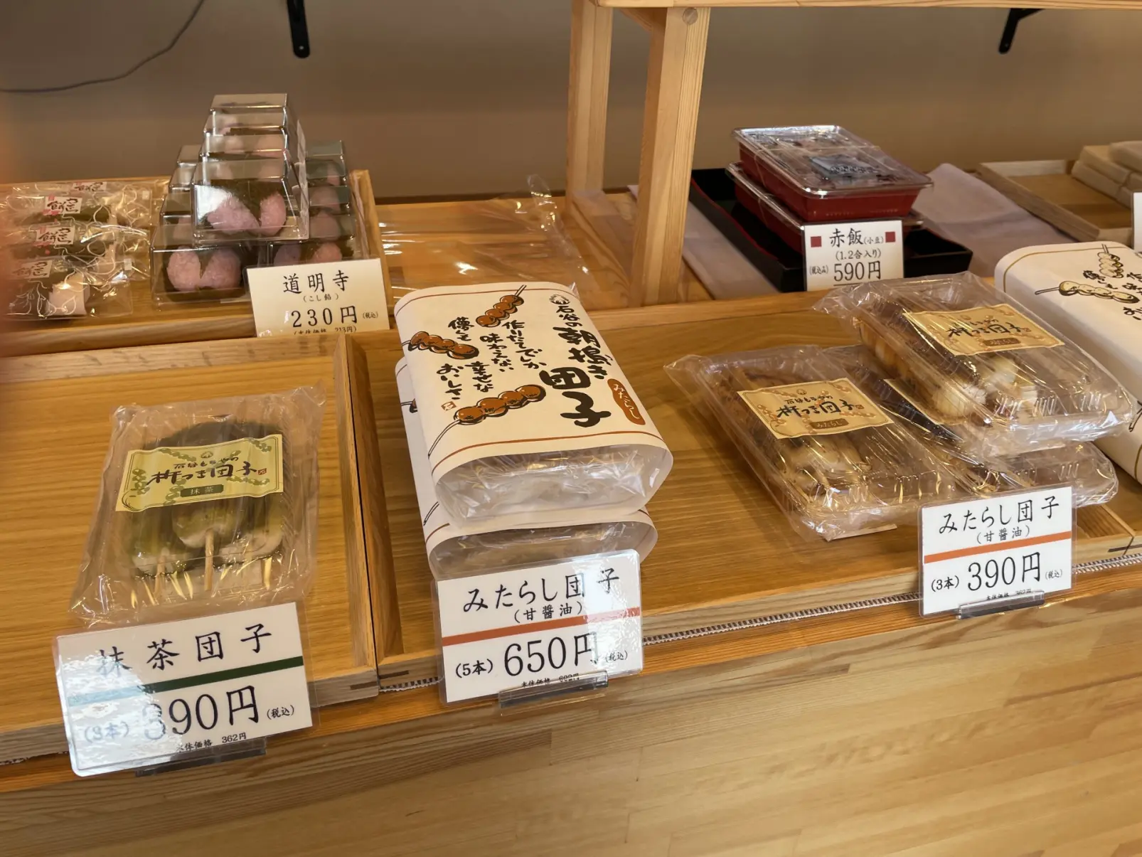 「石谷もちや本店」黒蜜だれをたっぷりかけたあやめ団子【富山市】-3