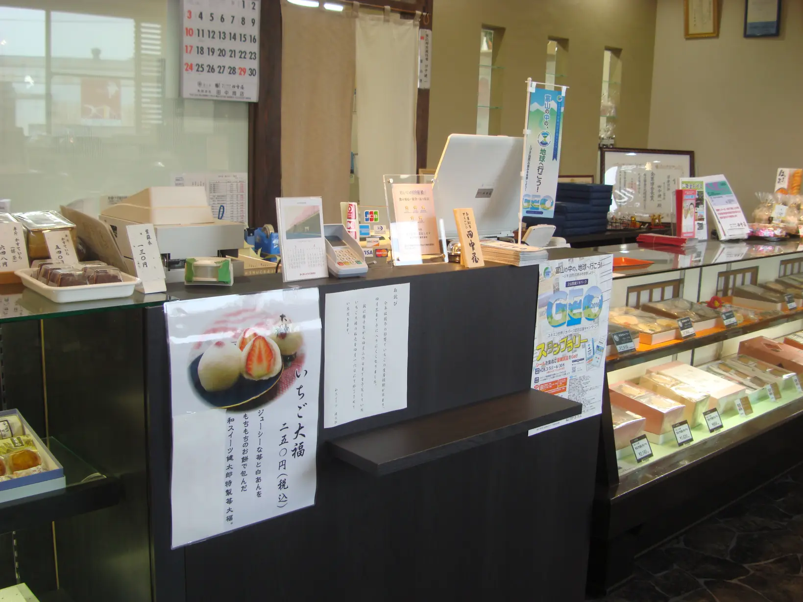 「和スイーツ健太郎」富山県産もち米使用！ふわふわ食感の長福もち【富山市】-2