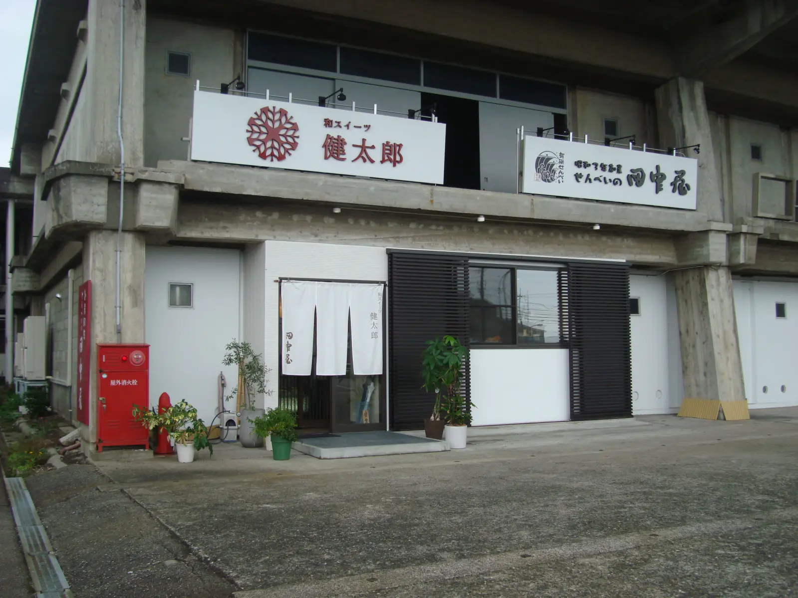 「和スイーツ健太郎」富山県産もち米使用！ふわふわ食感の長福もち【富山市】-5