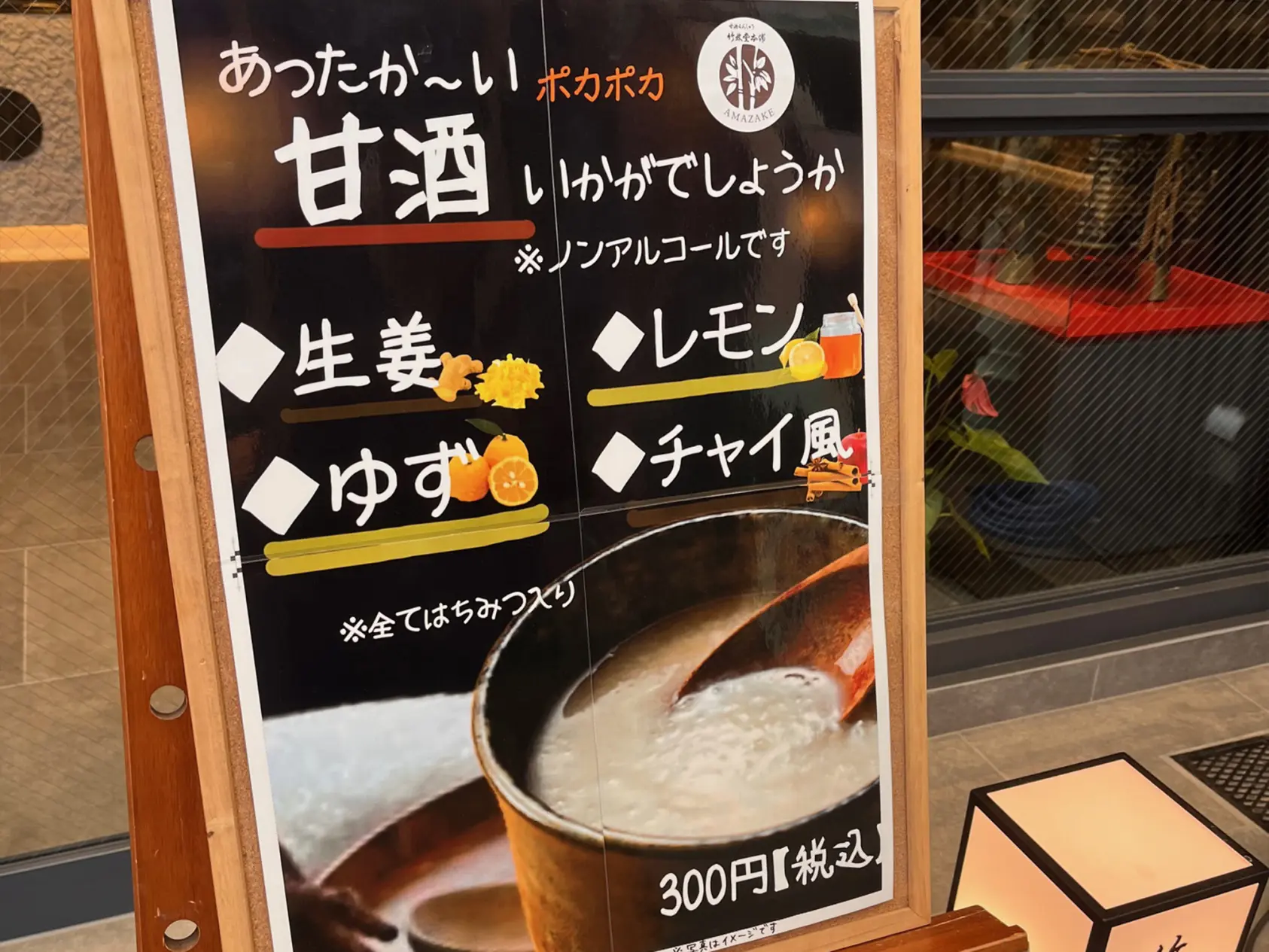 「竹林堂本舗」定番の甘酒まんじゅうと夏季限定の甘酒スムージー【富山市】-4