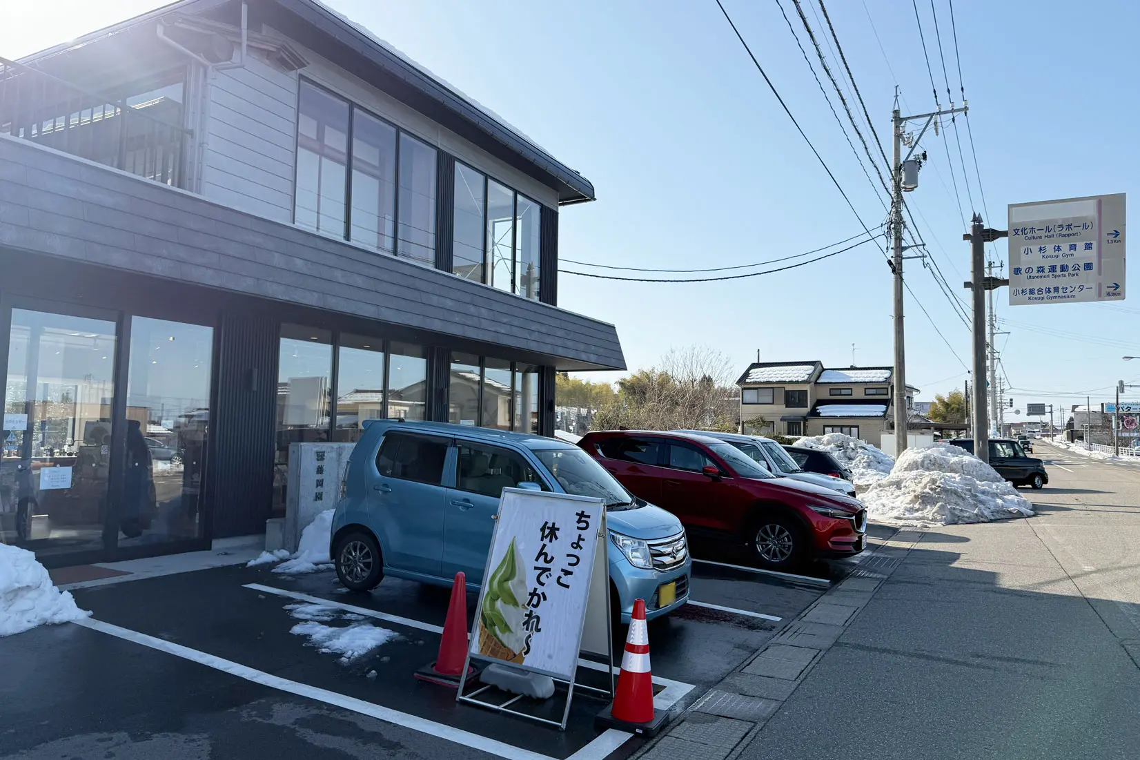 「お茶屋藤岡園 黒河本店」1878年創業の抹茶スイーツ【射水市】-3