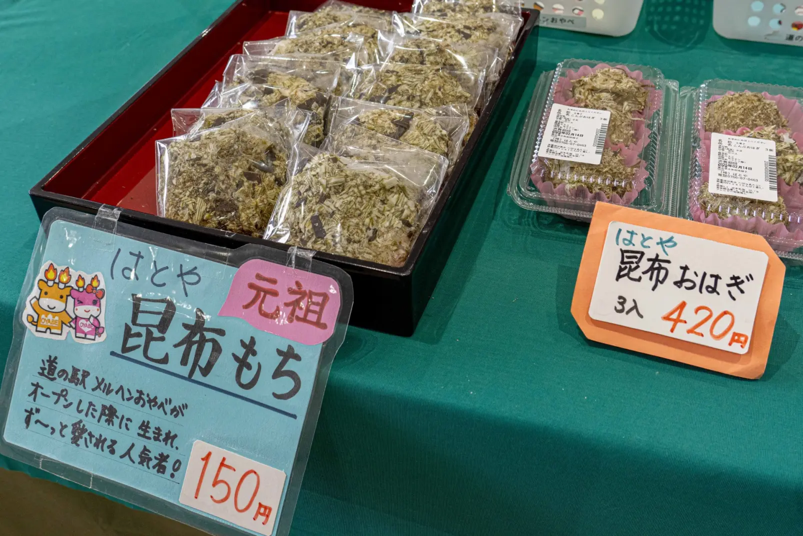 「お菓子処はとや」３種類の昆布を纏わせたこんぶ餅【小矢部市】-4