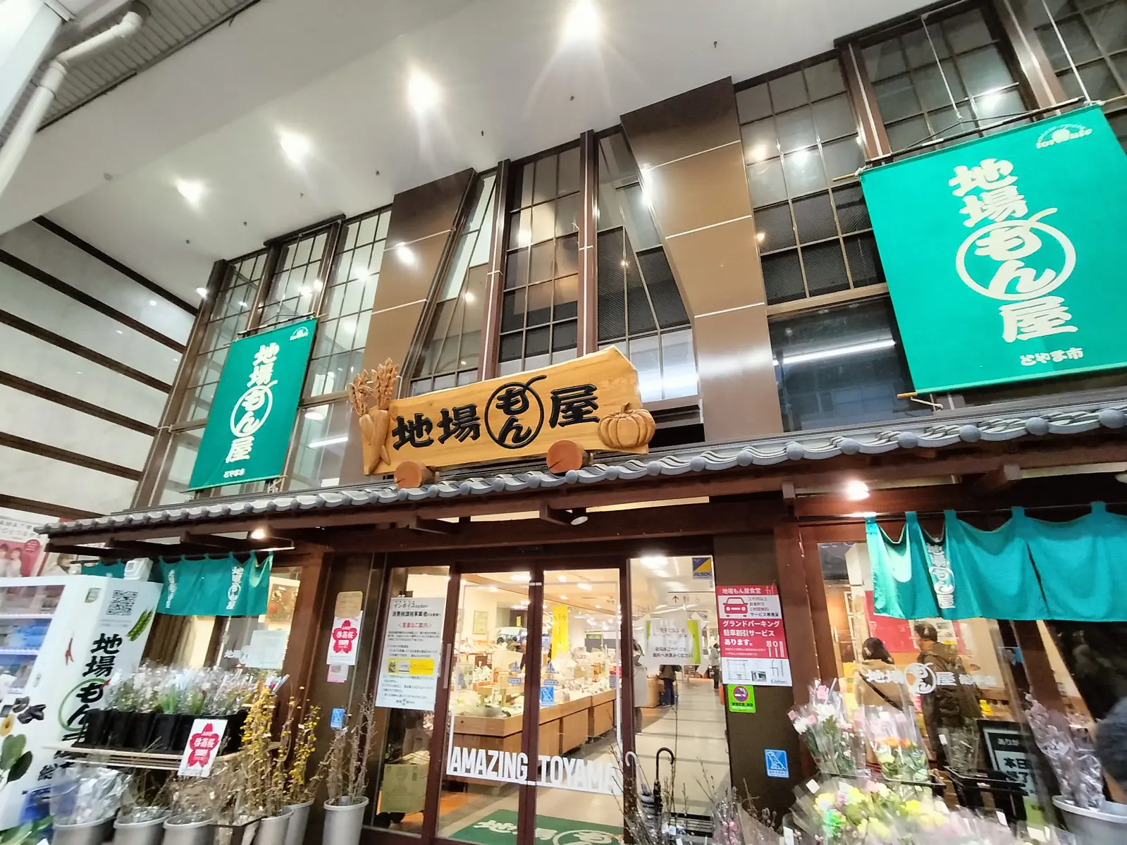 街なかは「地場もんや」がおすすめ-0