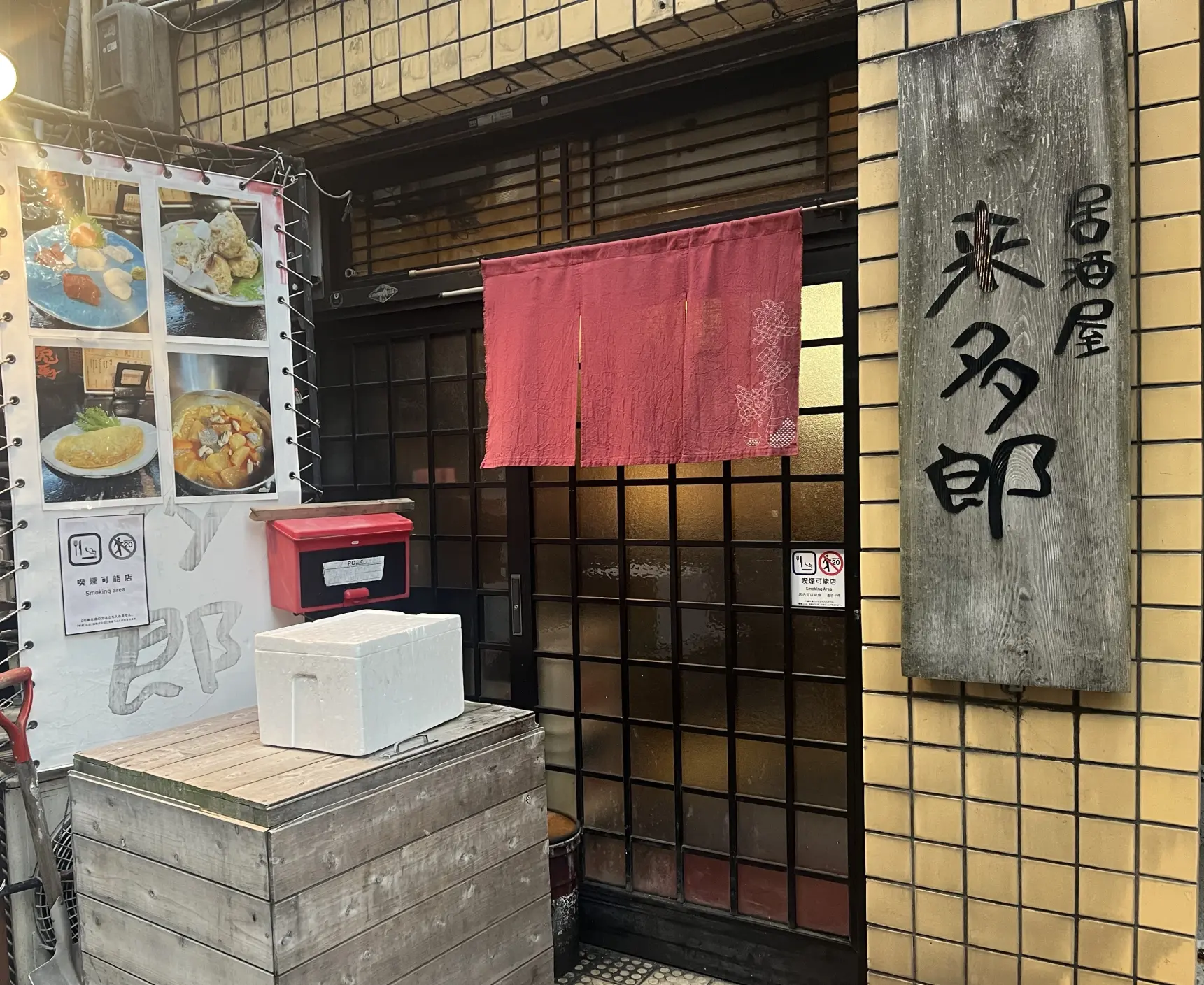 高岡 駅前 居酒屋