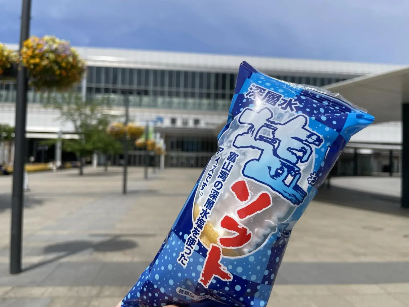 14. 横山冷菓の「塩ソフト」-2
