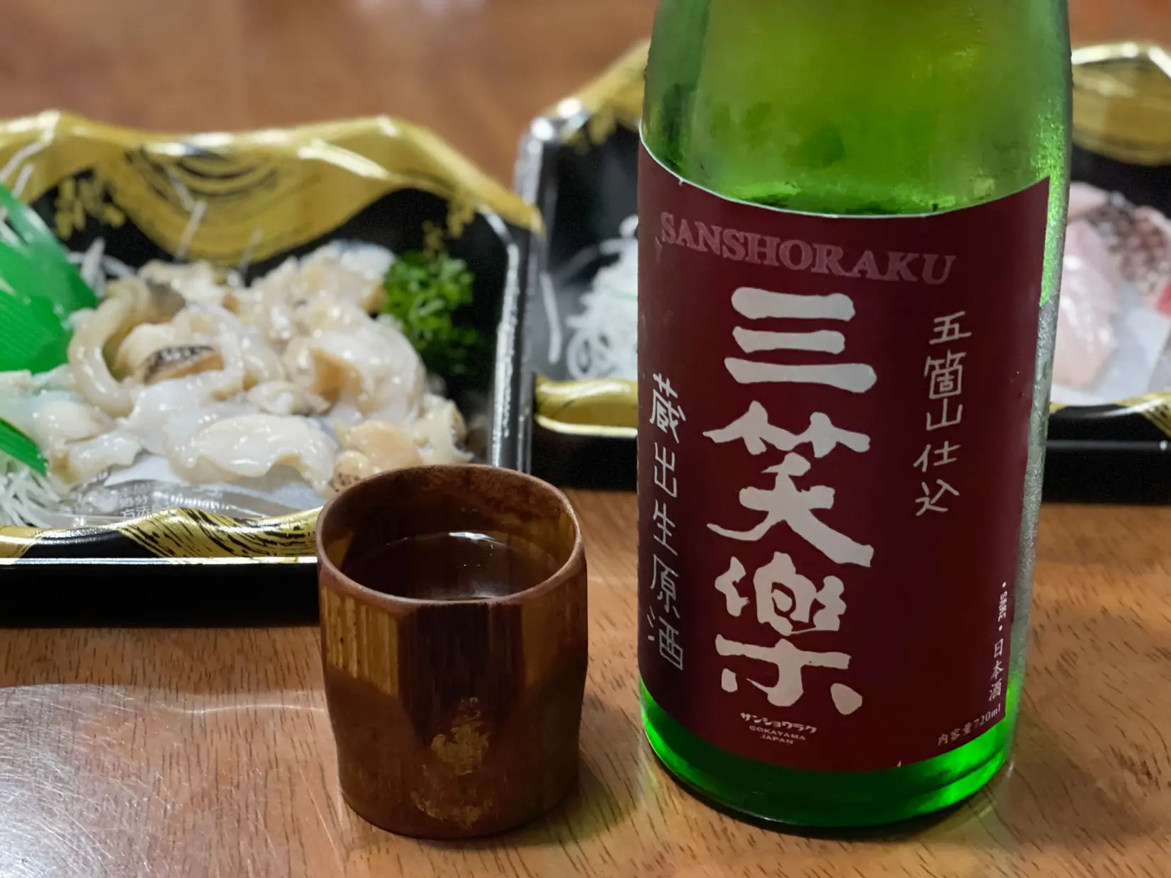 三笑楽 蔵出生原酒-0