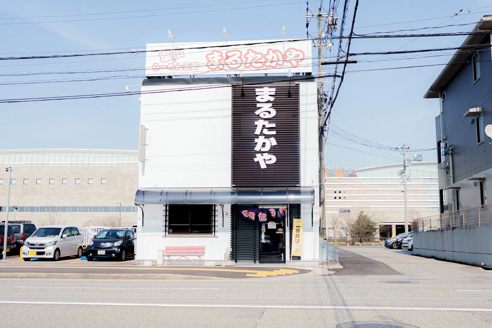 ６．富山老舗の味「まるたかや」のブラックラーメン！-0