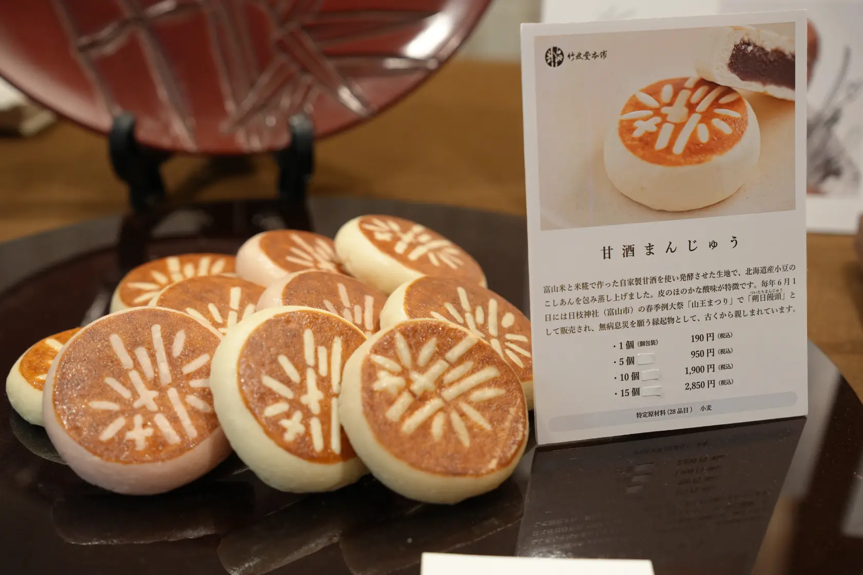 6月1日と言ったら、「朔日饅頭（ついたちまんじゅう）」-2