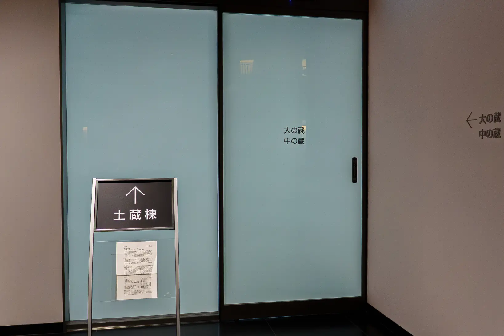 土蔵棟-0