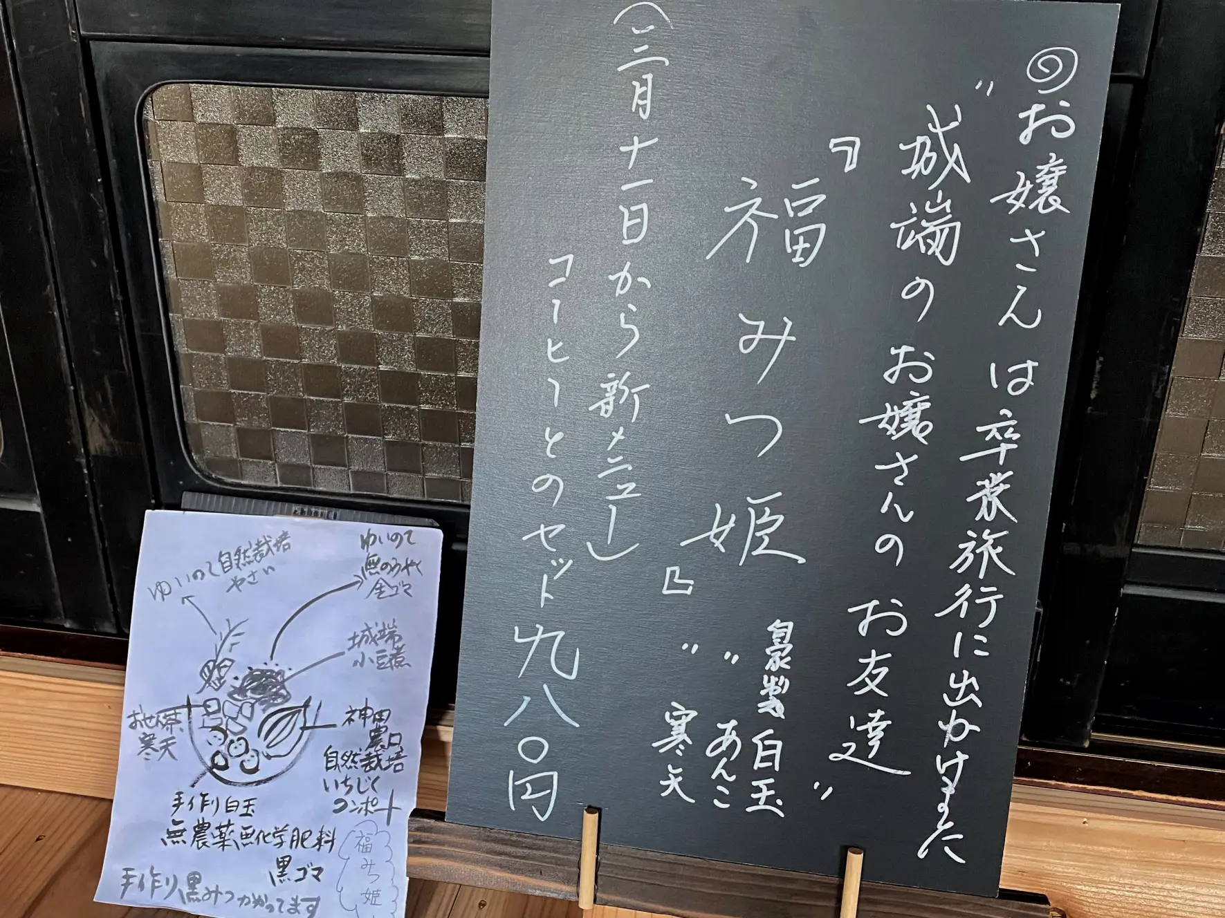 2-5.　Yuinote histoire　31.9km地点-2