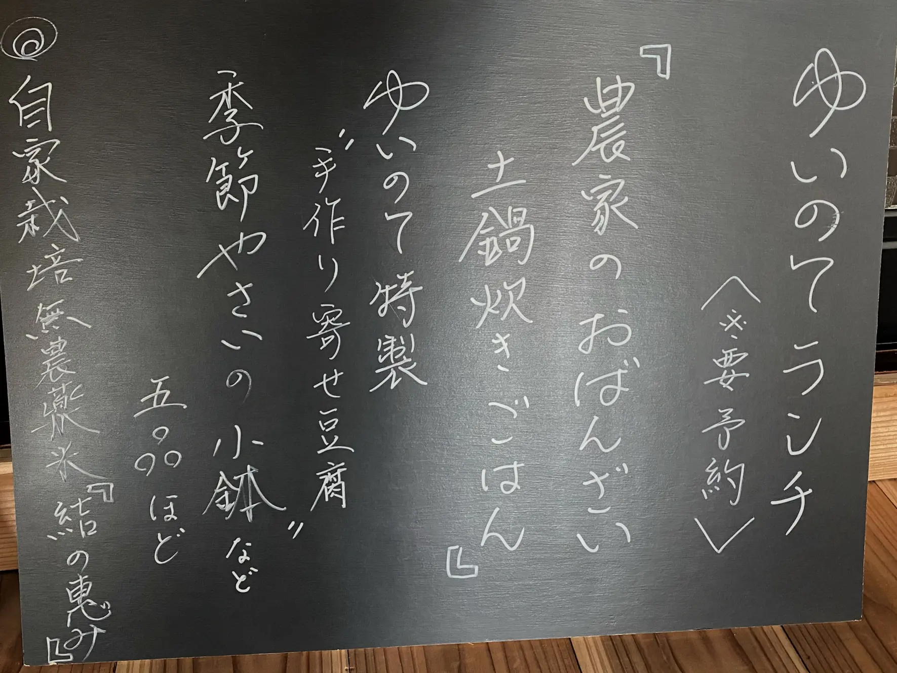 2-5.　Yuinote histoire　31.9km地点-3