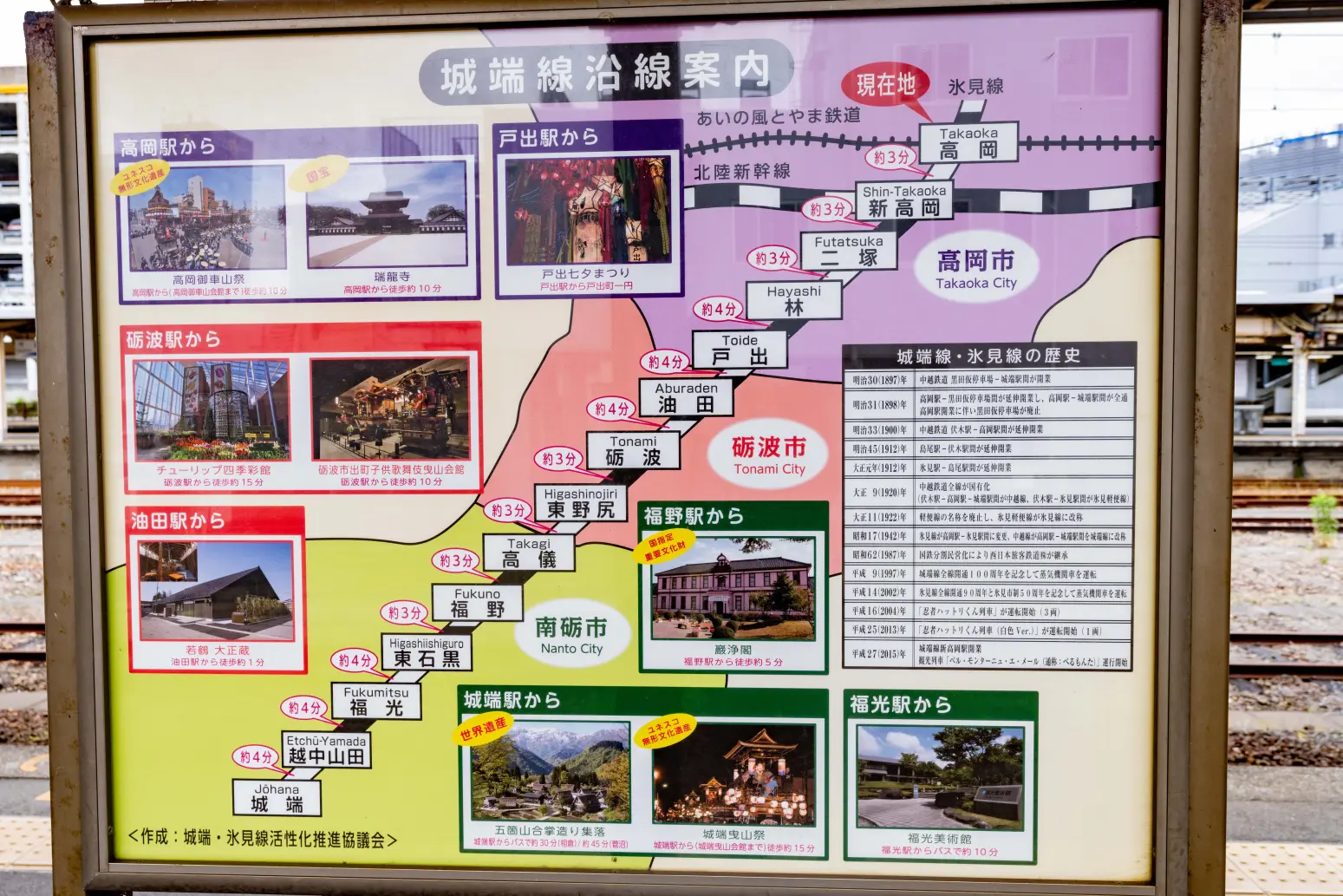 『高岡駅』から『城端駅』を乗車しました-0