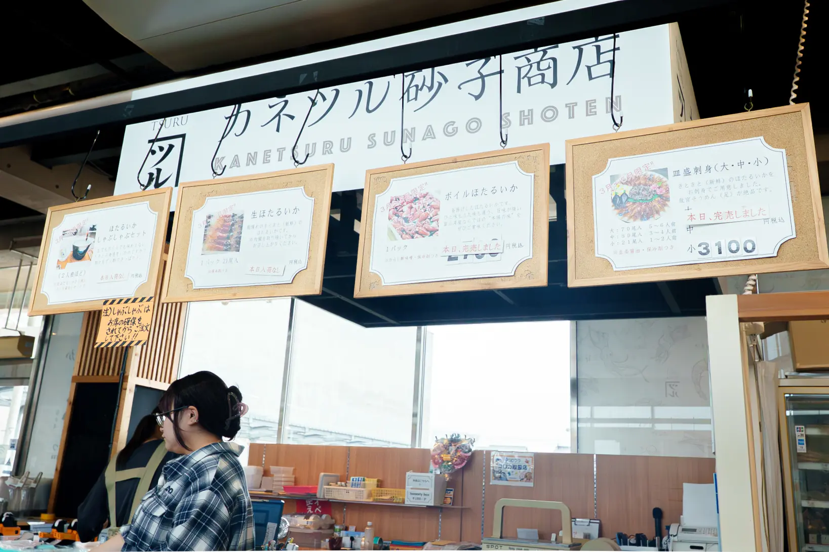 新鮮なほたるいかなど-0