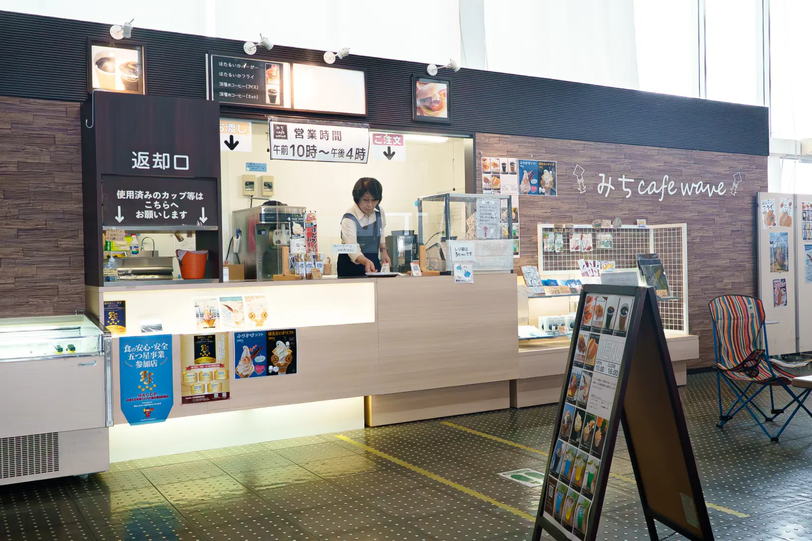 みちcafe wave-0