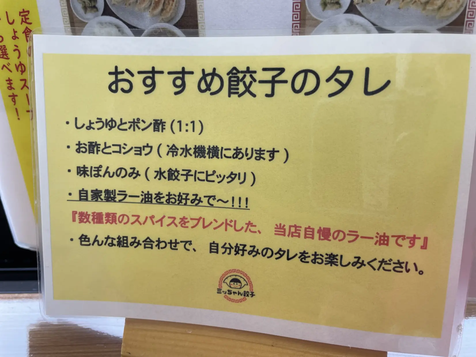 イートインで人気の餃子定食-4