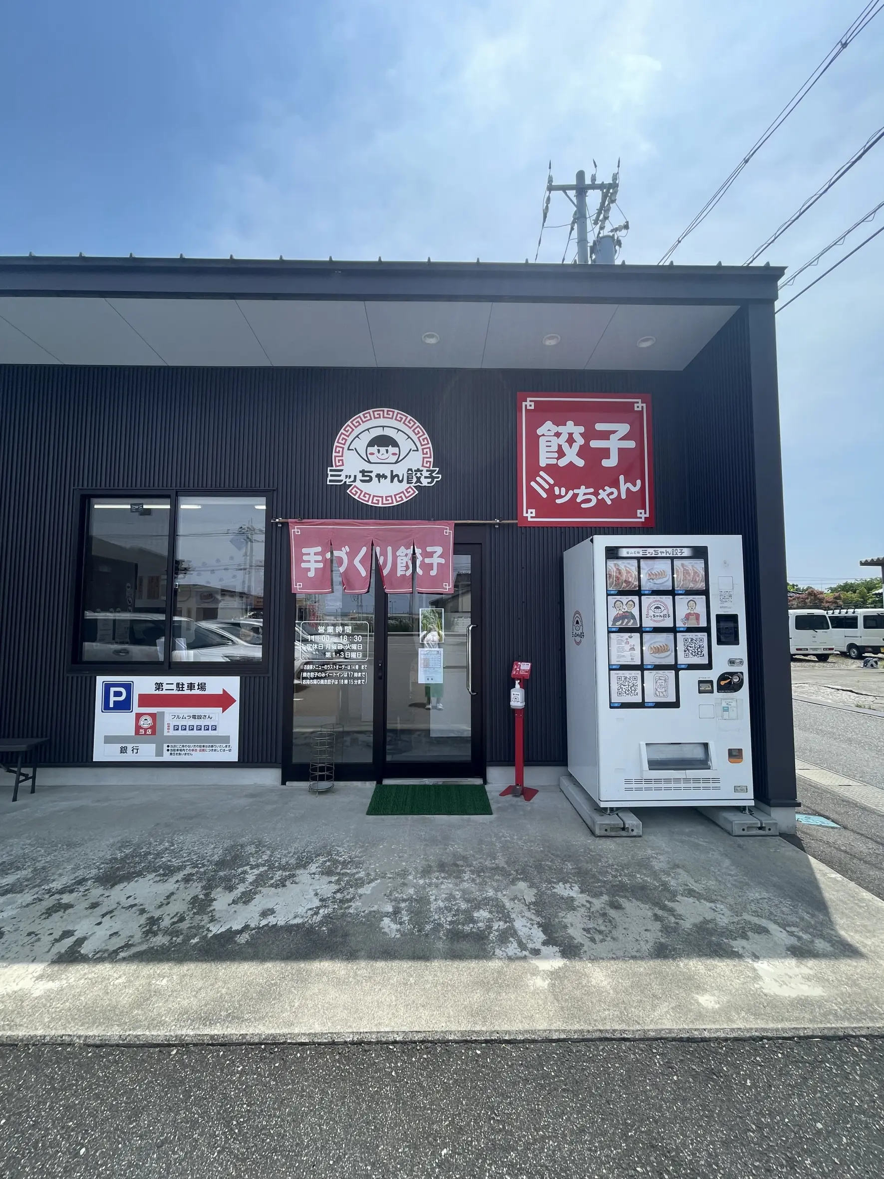 自動販売機＆オンラインでも購入可能！-0