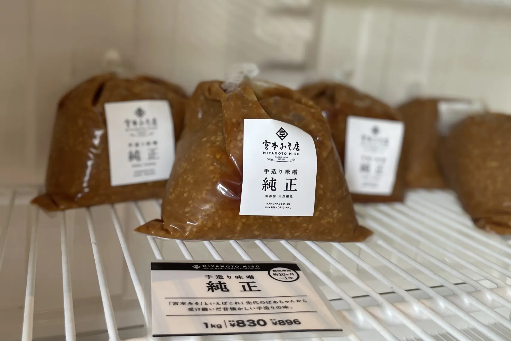 里山の古民家で味わう！地元の味噌店が手がける絶品甘酒ジェラート