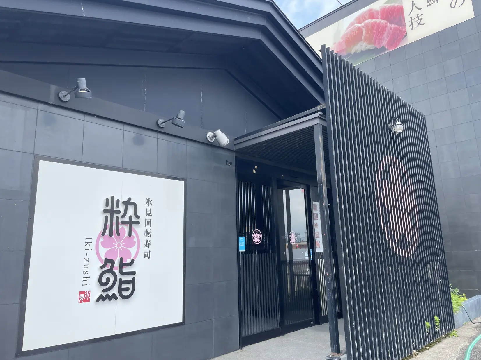 店舗情報詳細-0