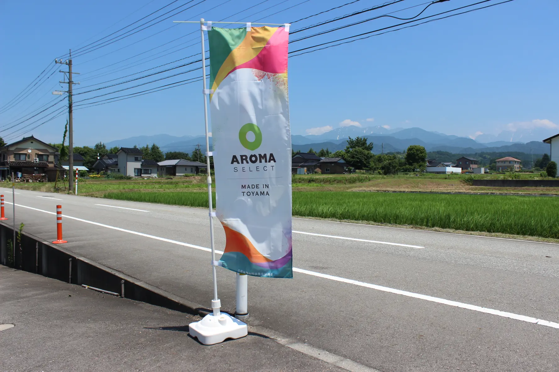 「アロマセレクト」への行き方-0
